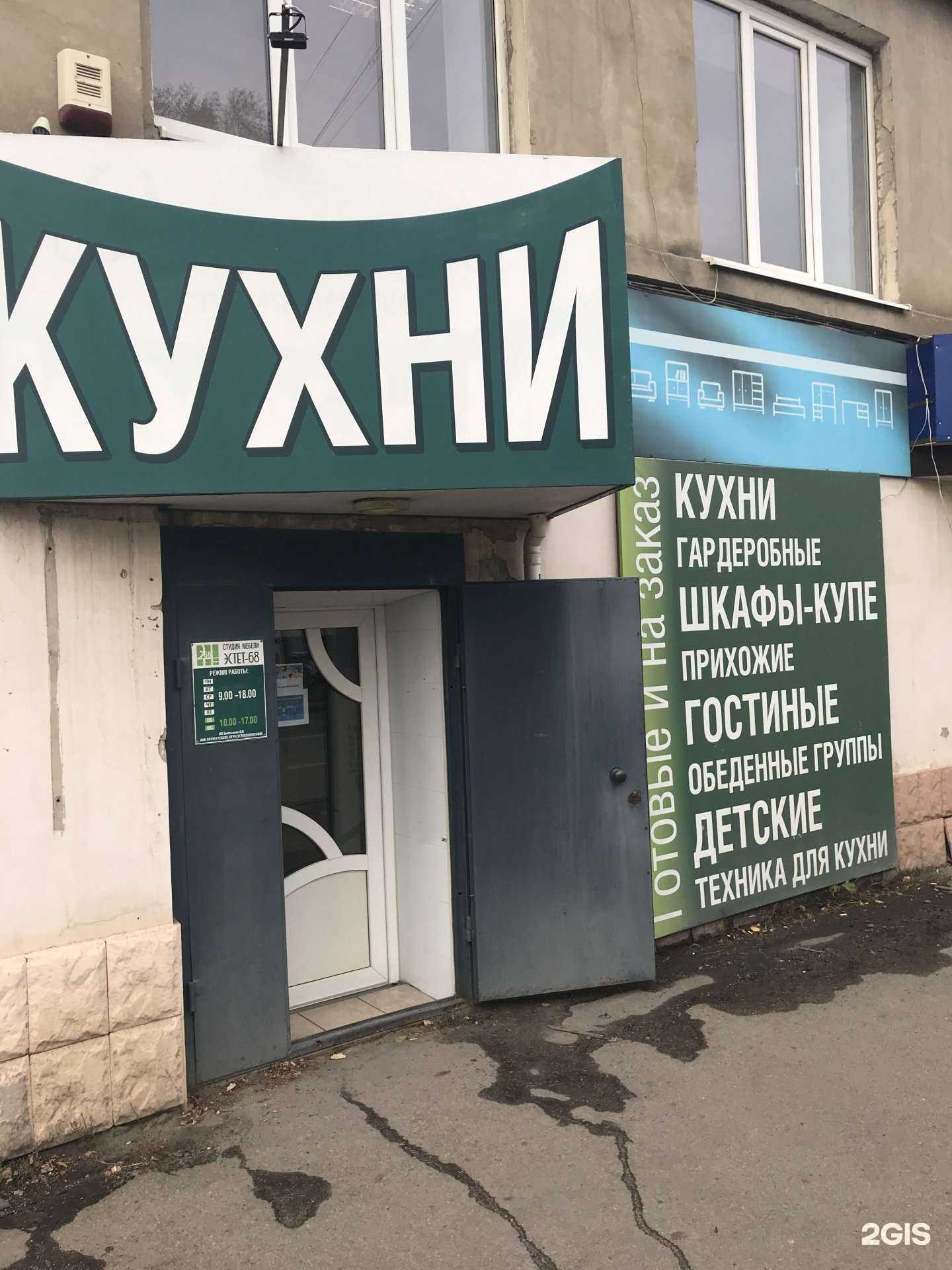 Отзывы на компанию Эстет-68 в Тамбове c фото