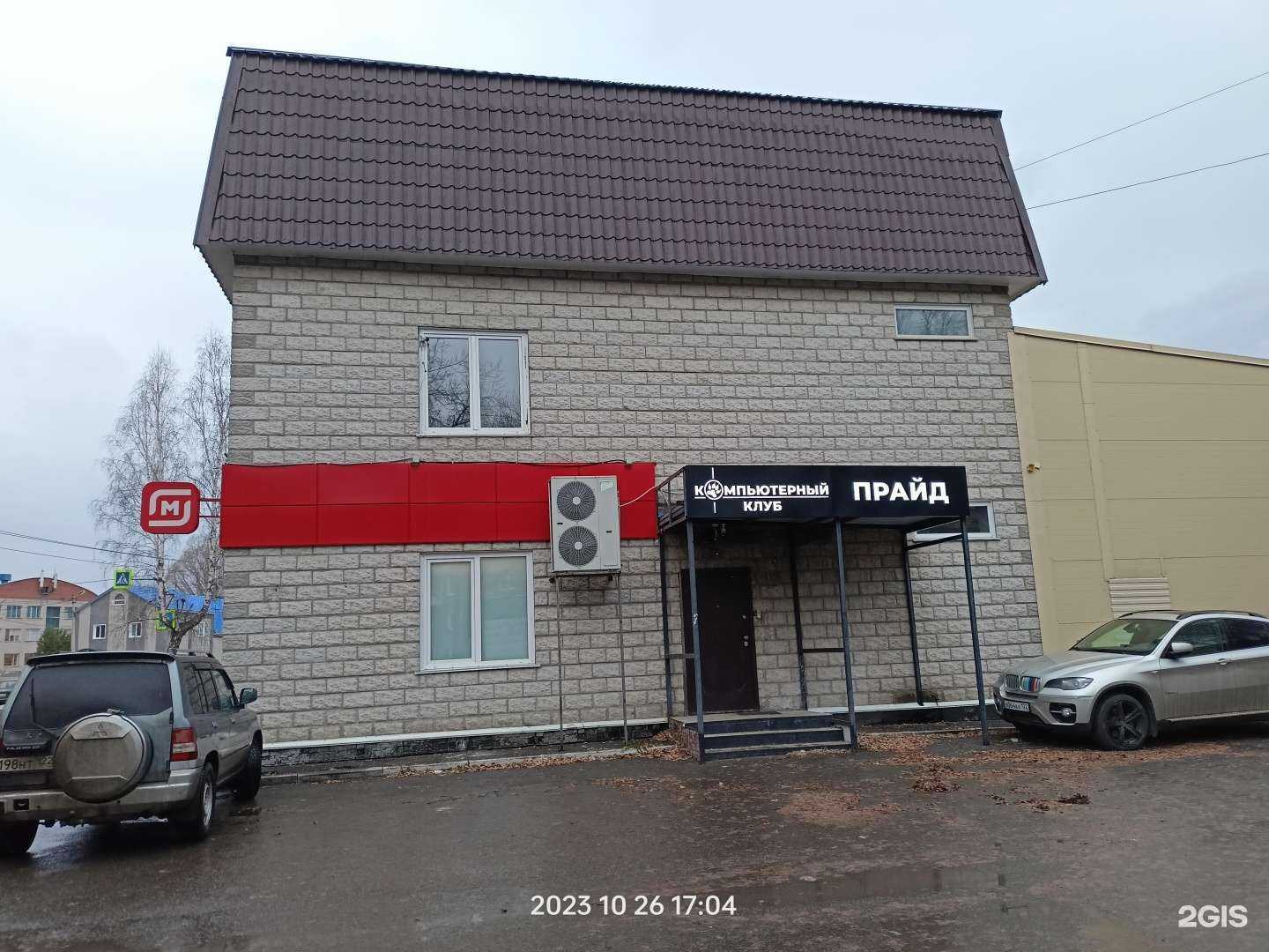 Отзывы на компанию Прайд в Заринске c фото