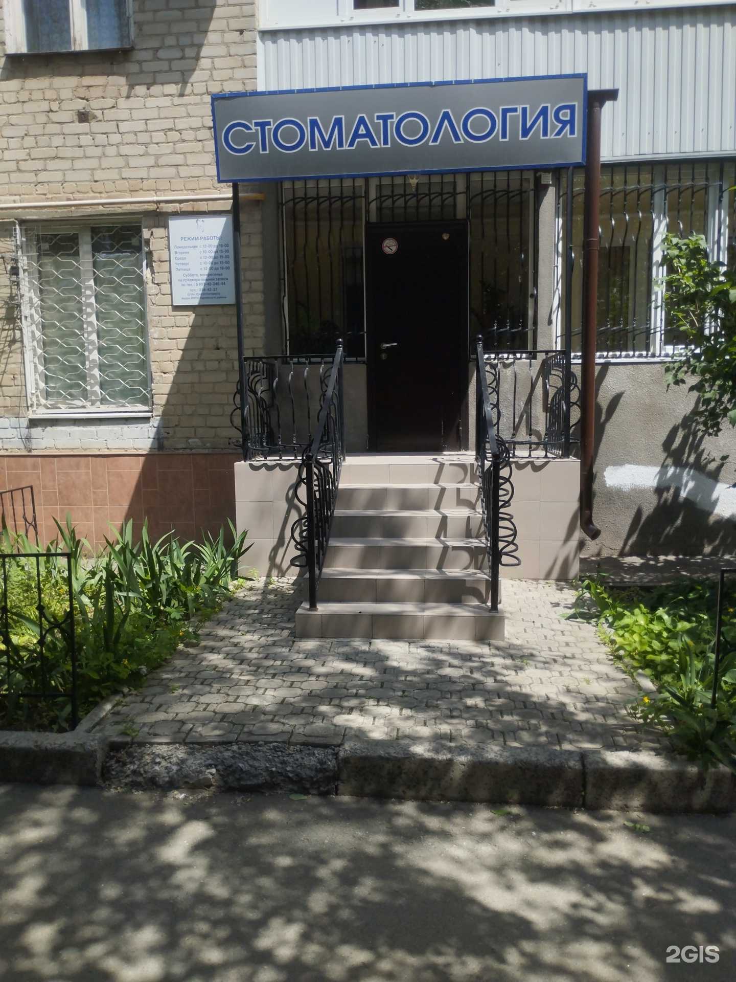 Отзывы на компанию Стоматологический кабинет в г. Ростов-на-Дону c фото