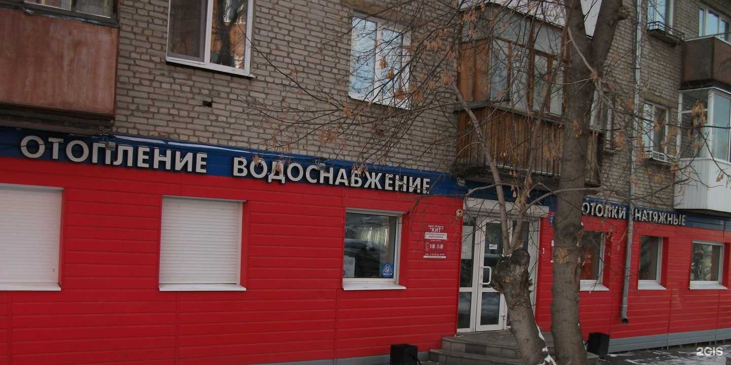 Отзывы на компанию Кит-сервис в Томске c фото