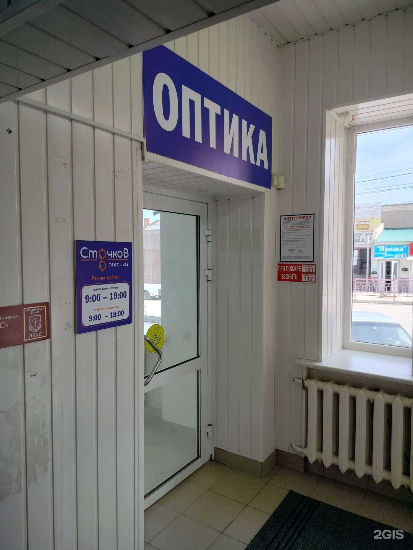 Отзывы на компанию Сто очков в Камышине c фото