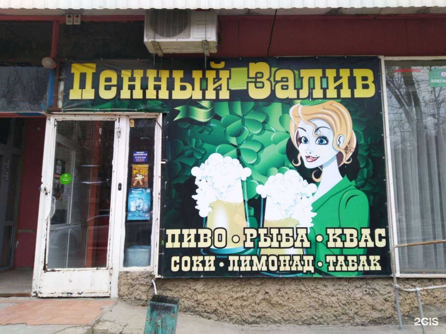 Отзывы на компанию Пенный Залив в Волгограде c фото