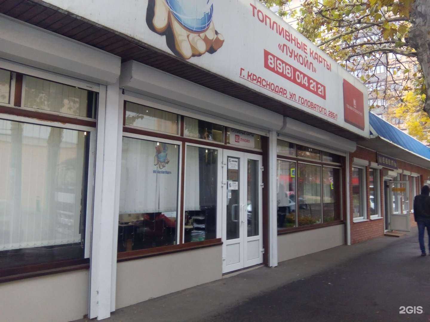 Отзывы на компанию Едок в Краснодаре c фото - фотография 2 из 2