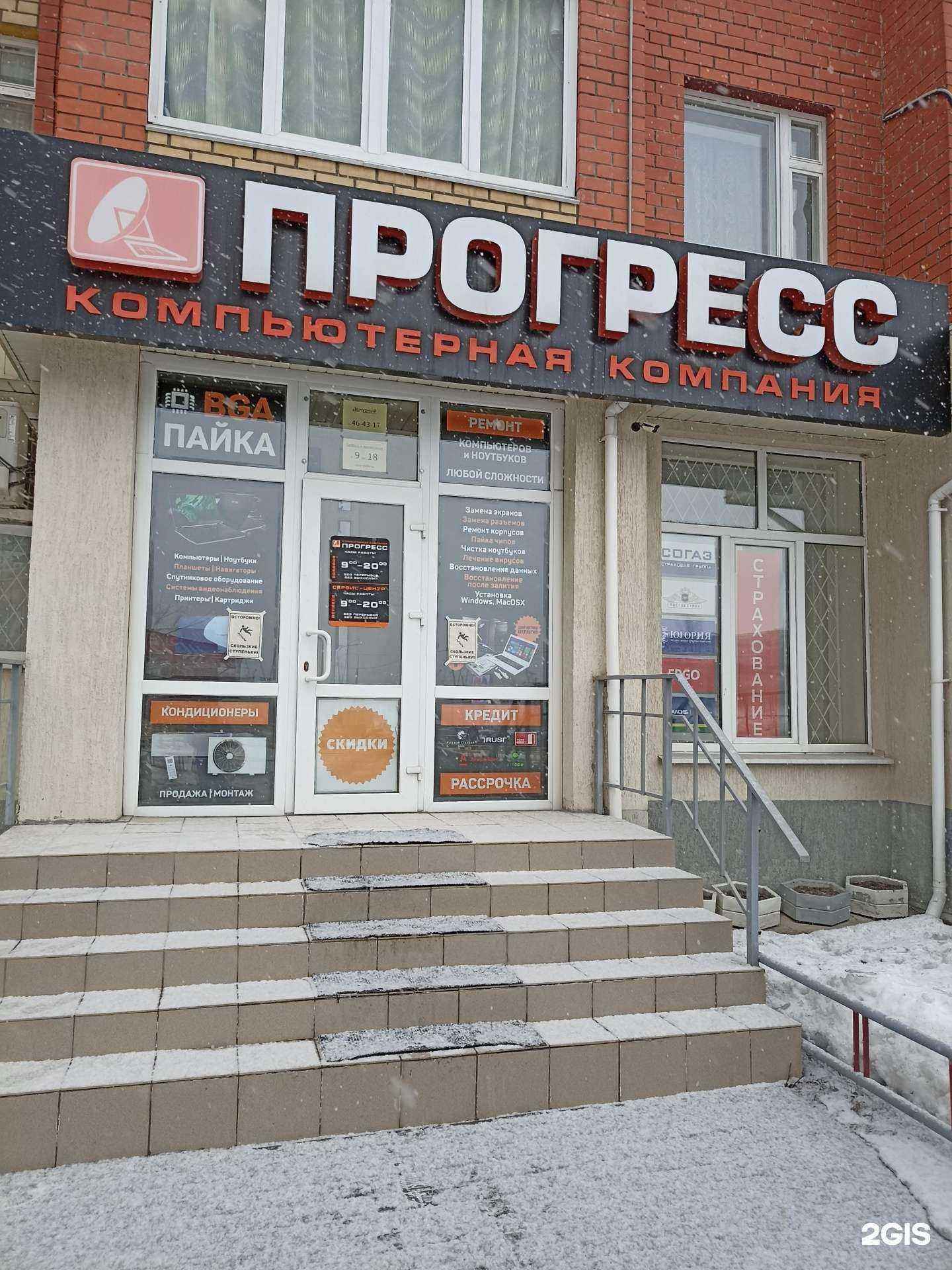 Отзывы на компанию Профессионалъ в Тюмени c фото