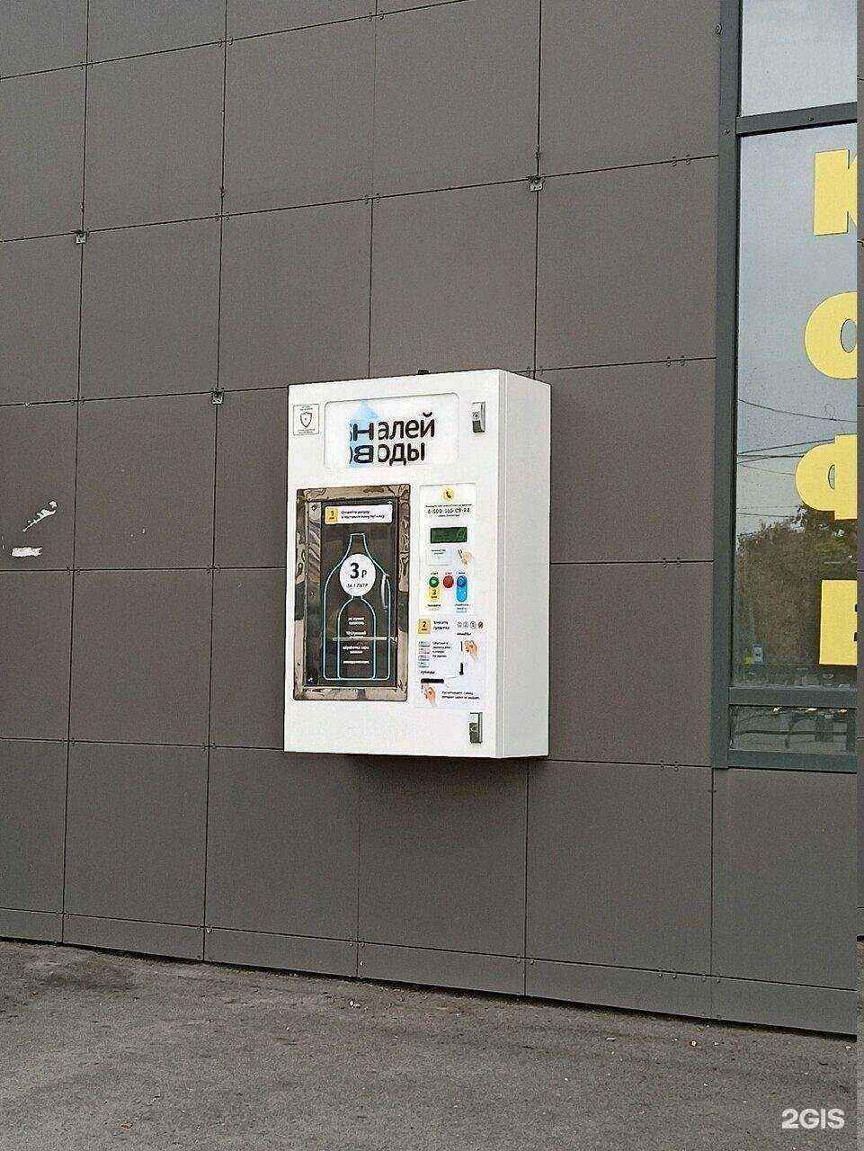 Отзывы на компанию Налей воды в г. Челябинск c фото