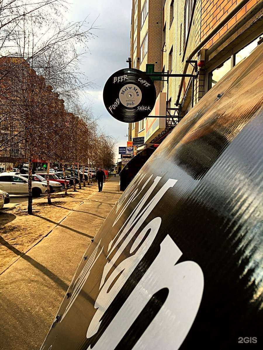 Отзывы на компанию Меломан в г. Ставрополь c фото