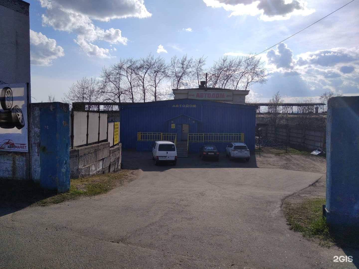 Отзывы на компанию Автодом в Кандалакше c фото