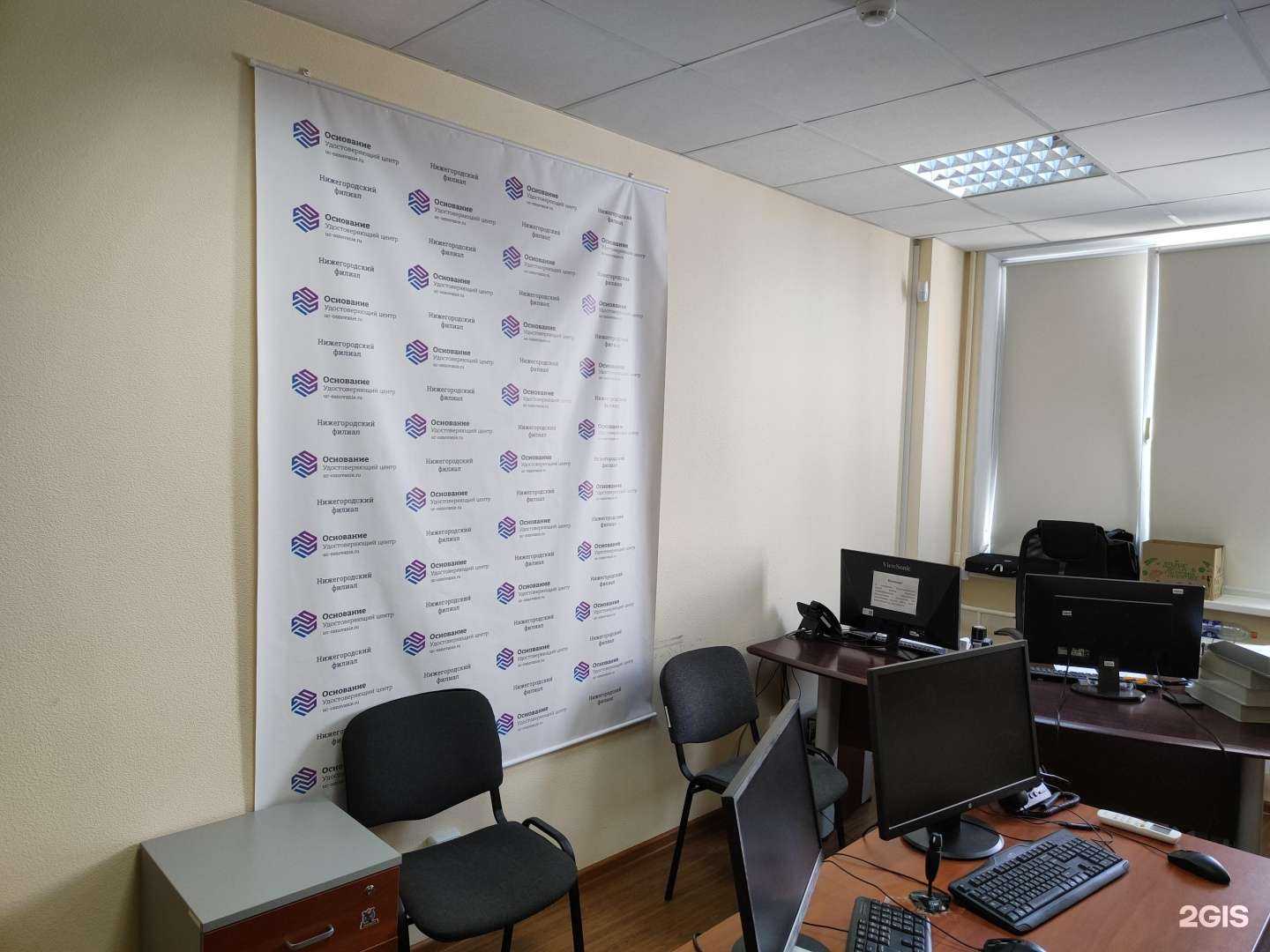 Отзывы на компанию Основание в г. Нижний Новгород c фото