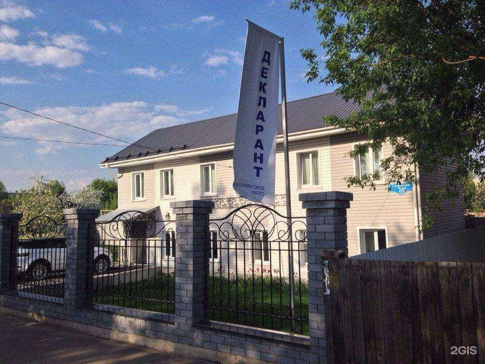 Отзывы на компанию Декларант в Муроме c фото