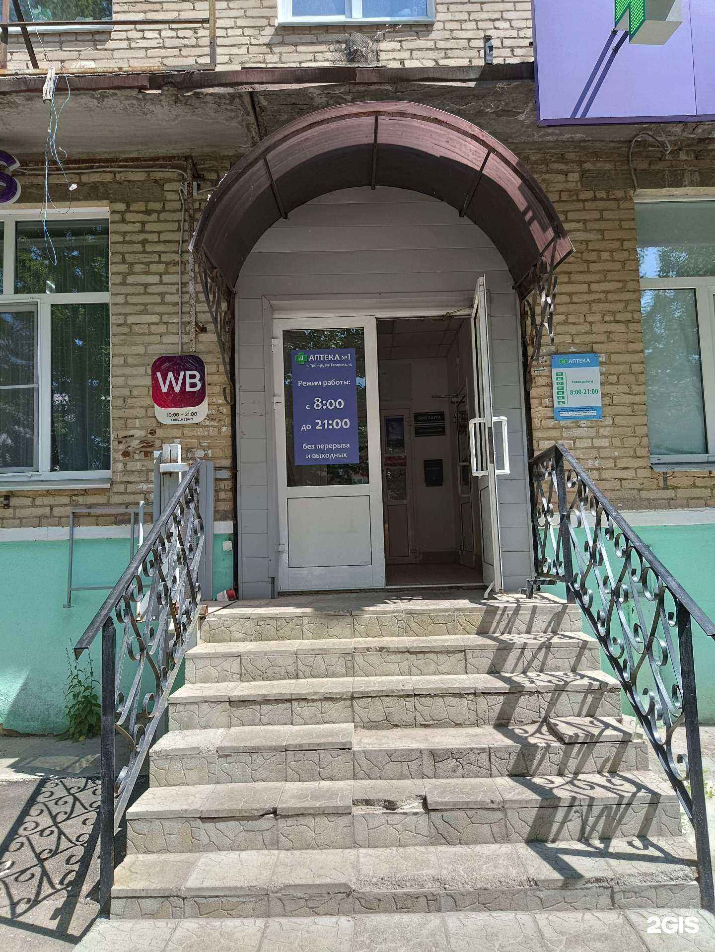 Отзывы на компанию Купер в г. Троицк c фото