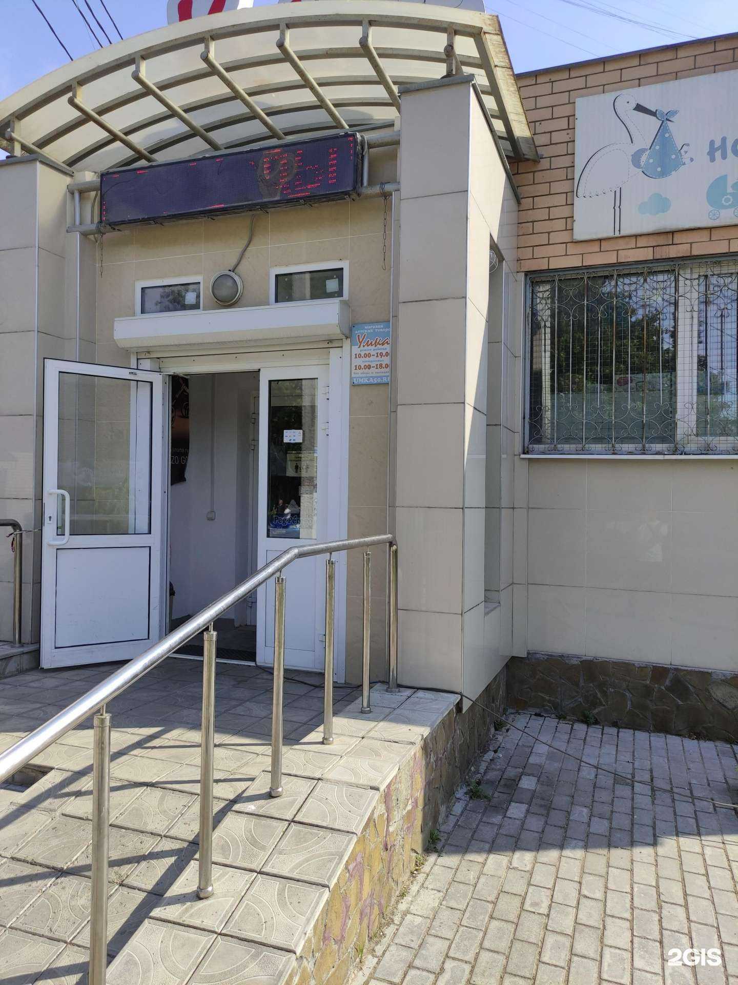 Отзывы на компанию Умка в Воскресенске c фото