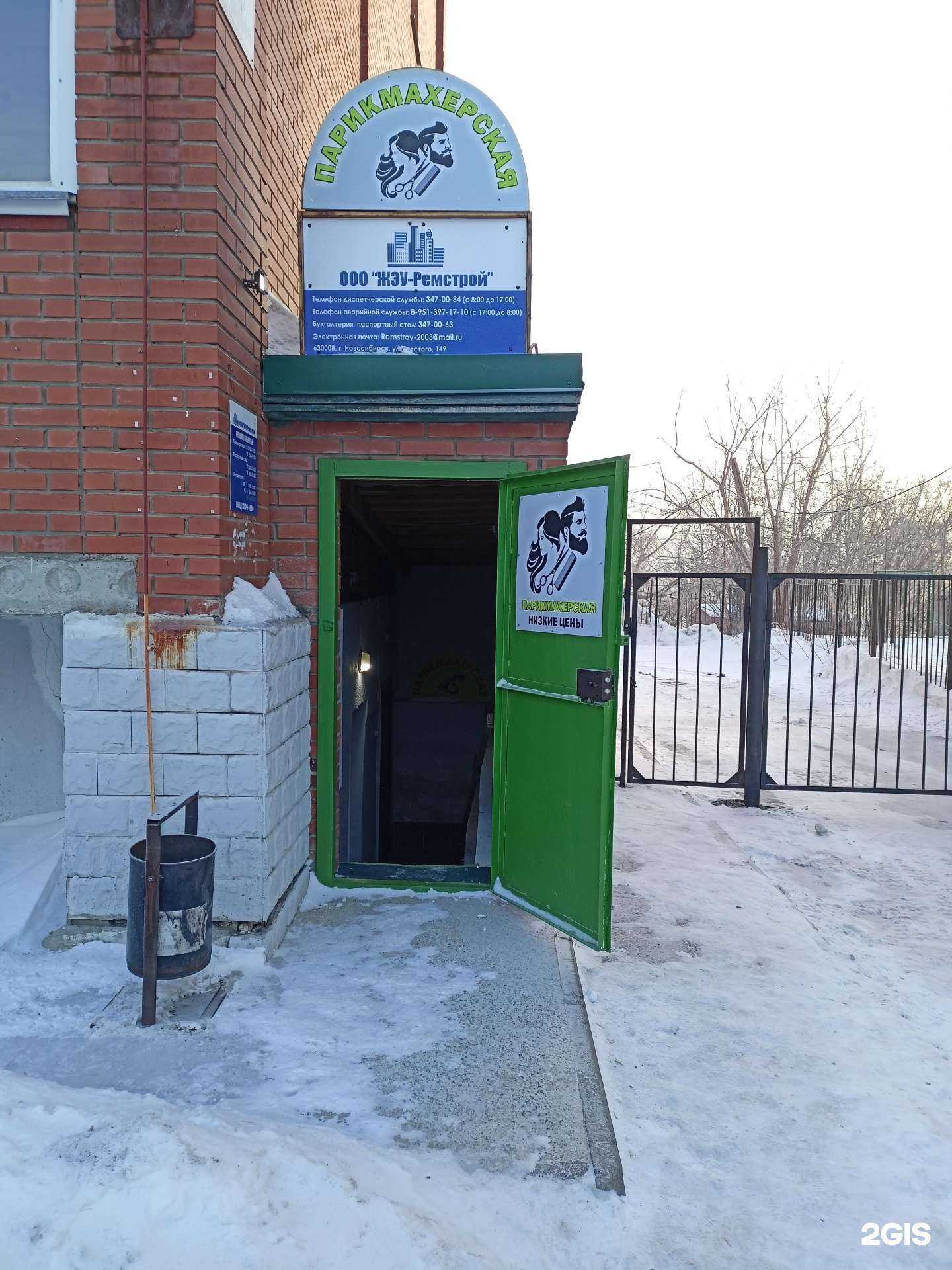 Отзывы на компанию Family в Новосибирске c фото