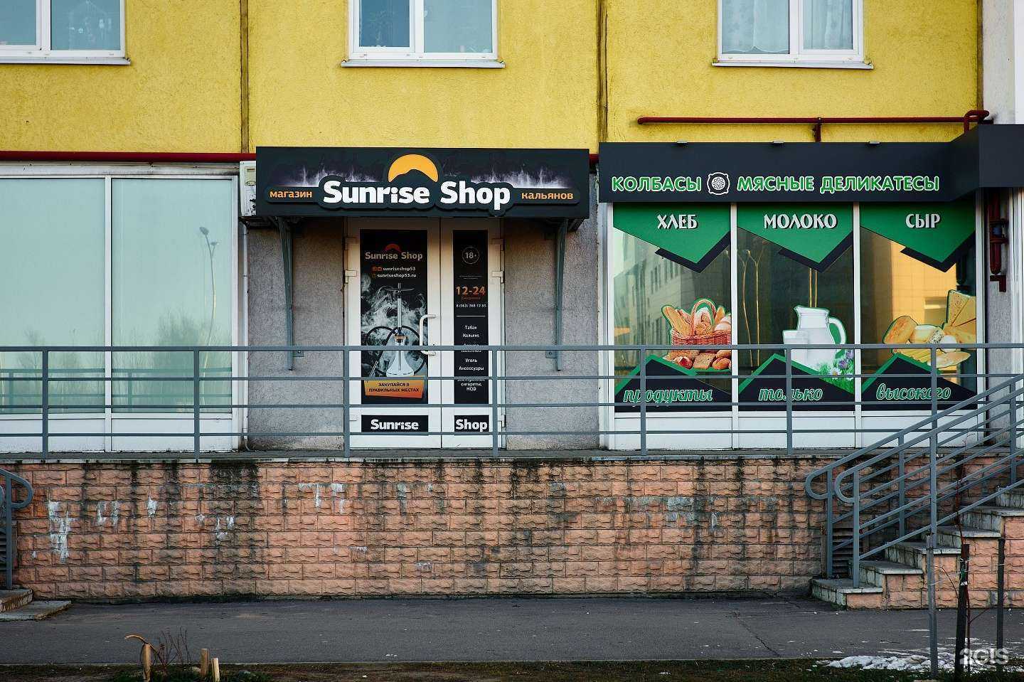 Отзывы на компанию Sunrise Shop в г. Великий Новгород c фото