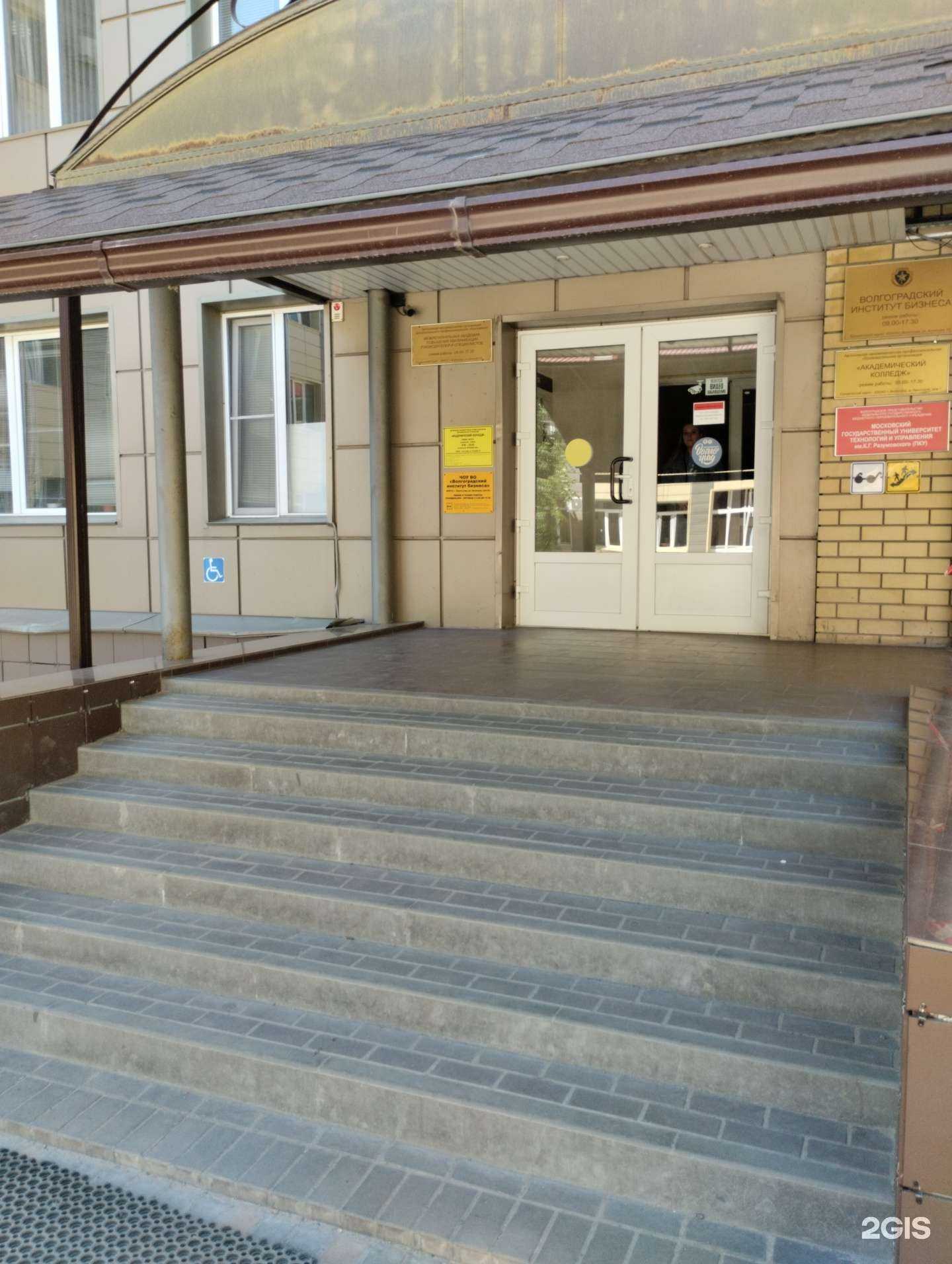 Отзывы на компанию Академический колледж в г. Волгоград c фото