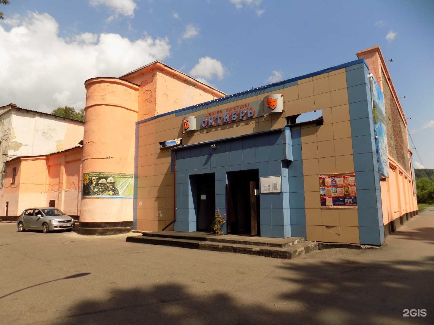 Отзывы на компанию Октябрь в г. Осинники c фото