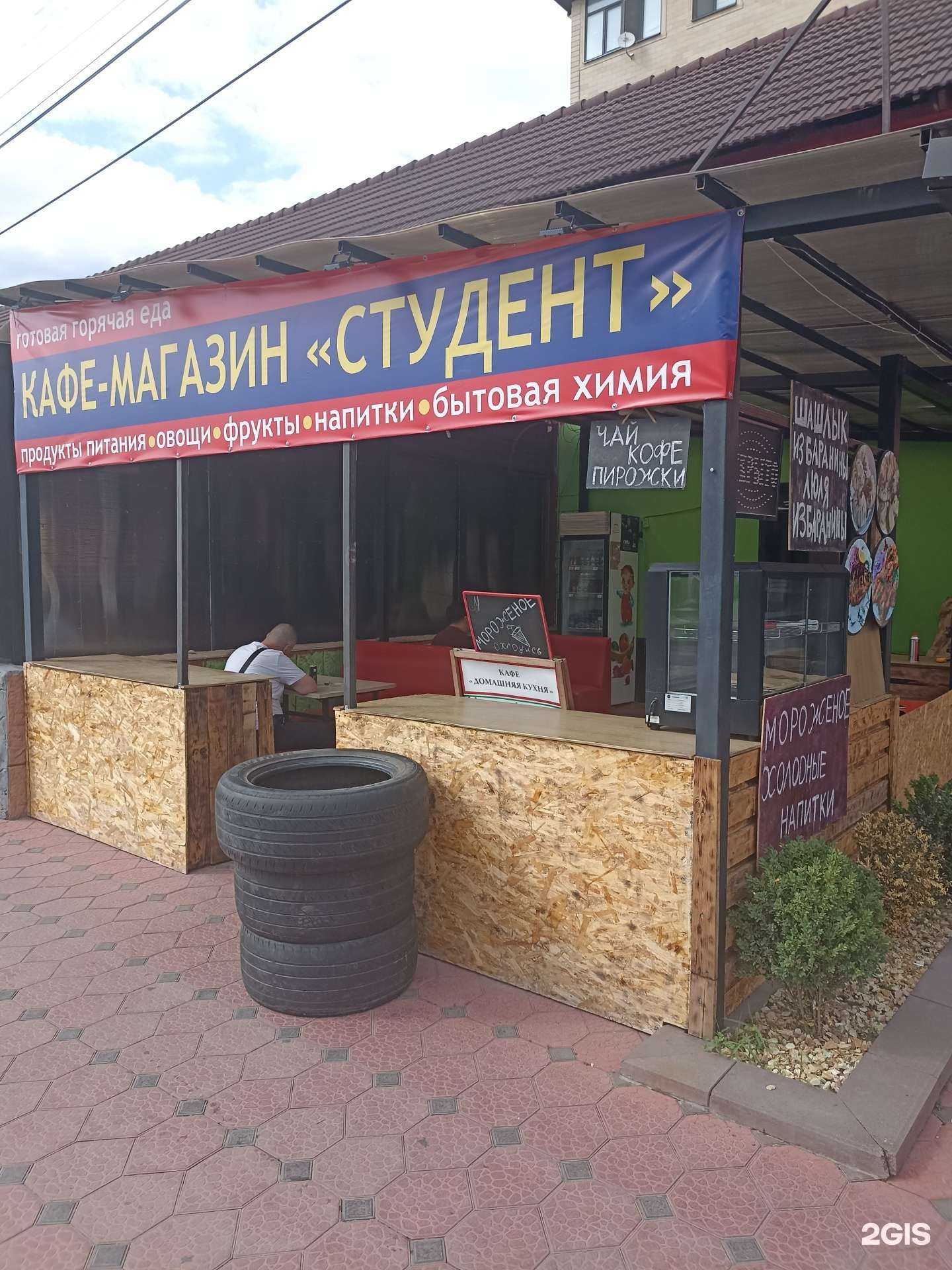 Отзывы на компанию Студент в Нальчике c фото