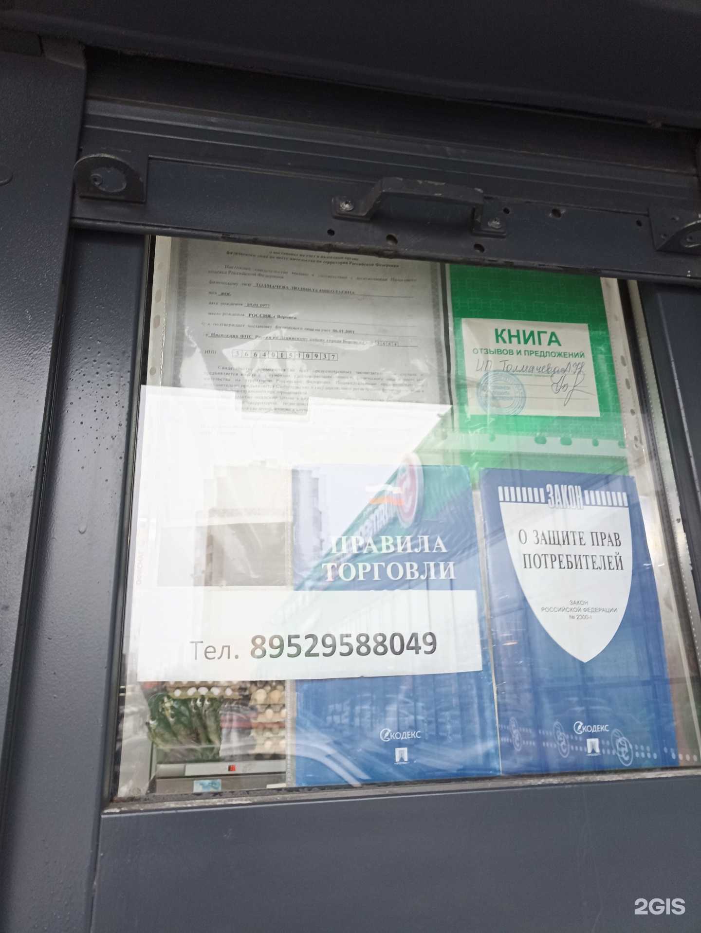 Отзывы на компанию Рыбная лавка в Воронеже c фото