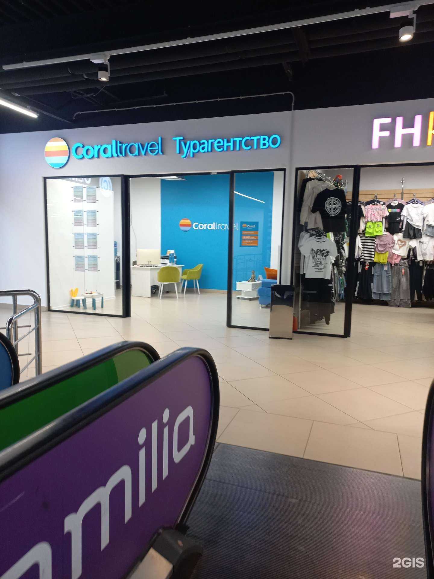 Отзывы на компанию Coral Travel в Воронеже c фото