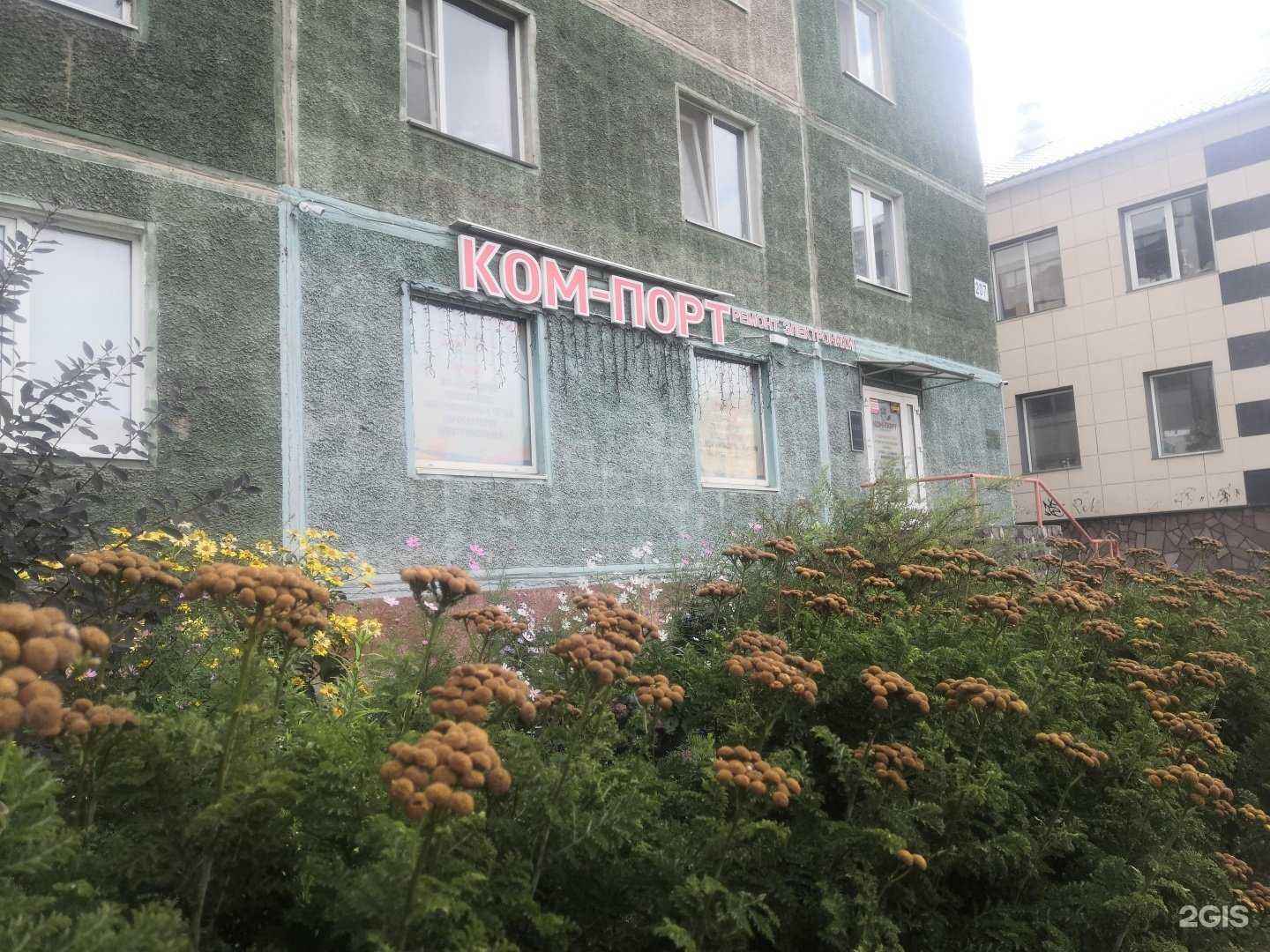 Отзывы на компанию Ком-Порт в г. Магнитогорск c фото