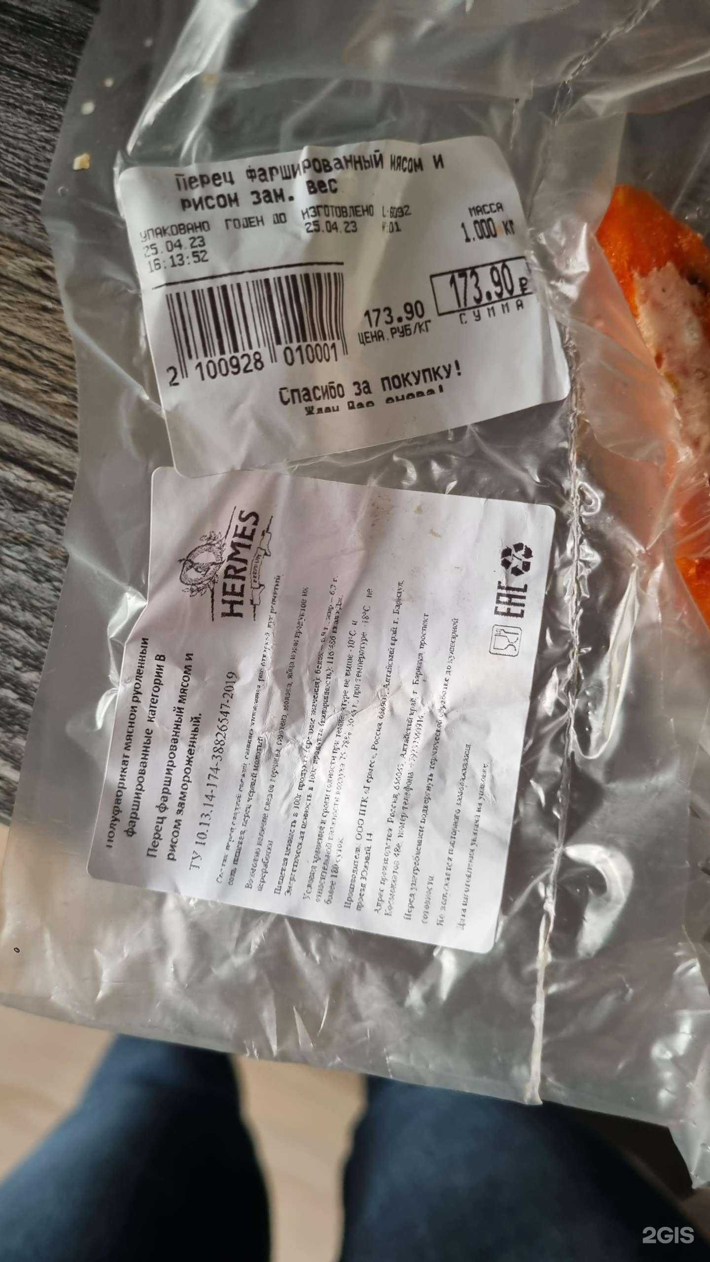 Отзывы на компанию ЭкоЛайн Ритэил в Барнауле c фото