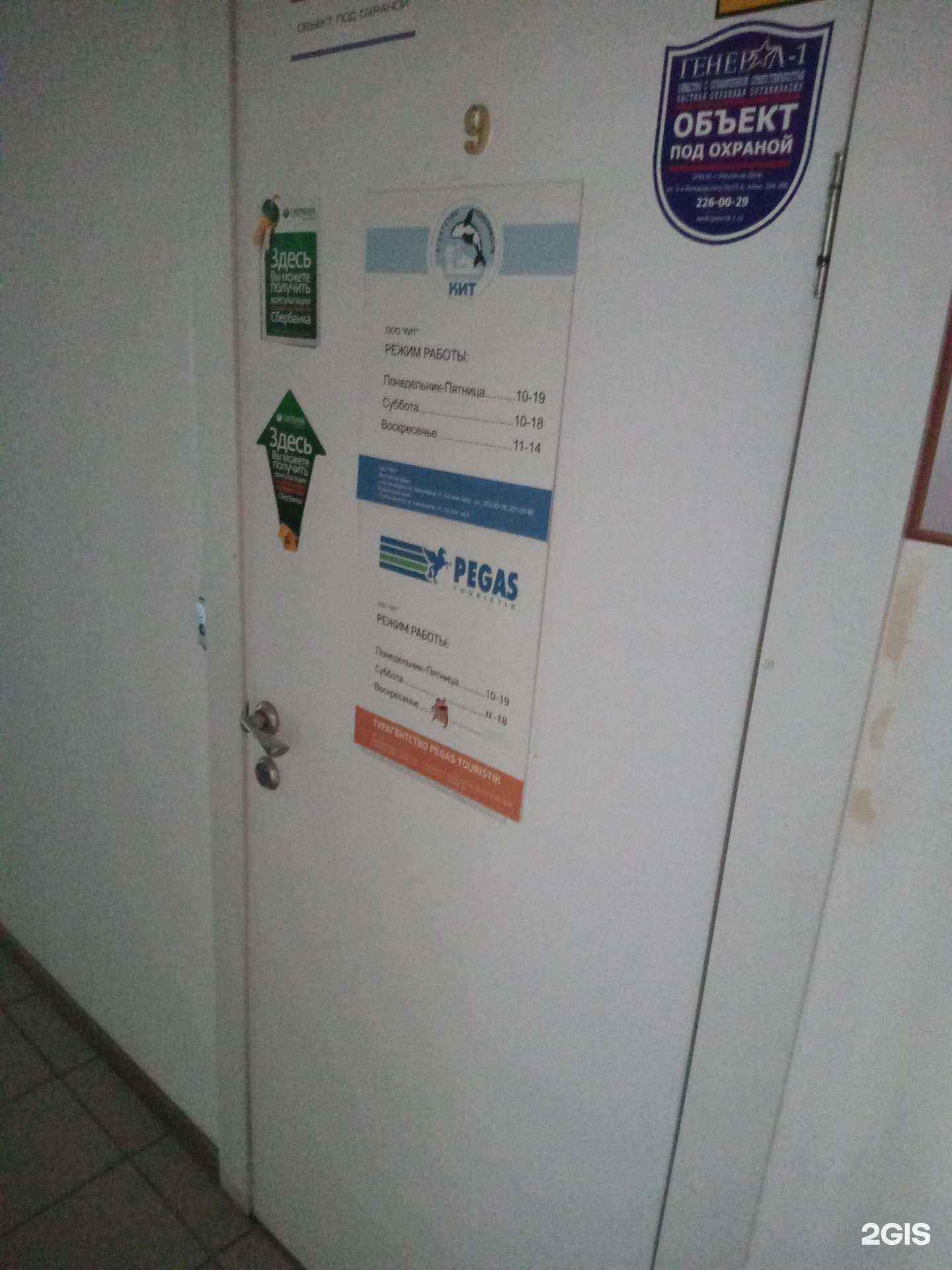 Отзывы на компанию Кит в Ростове-на-Дону c фото