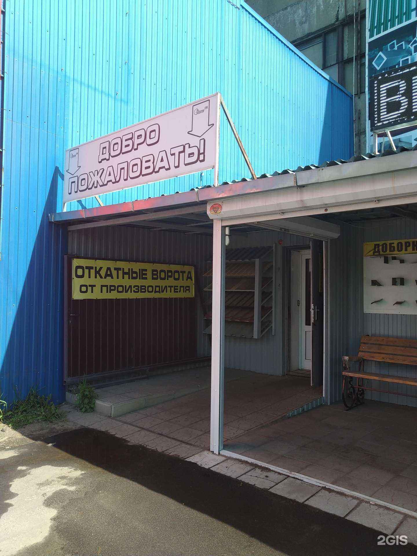 Отзывы на компанию Вектор-строй в Рыбинске c фото