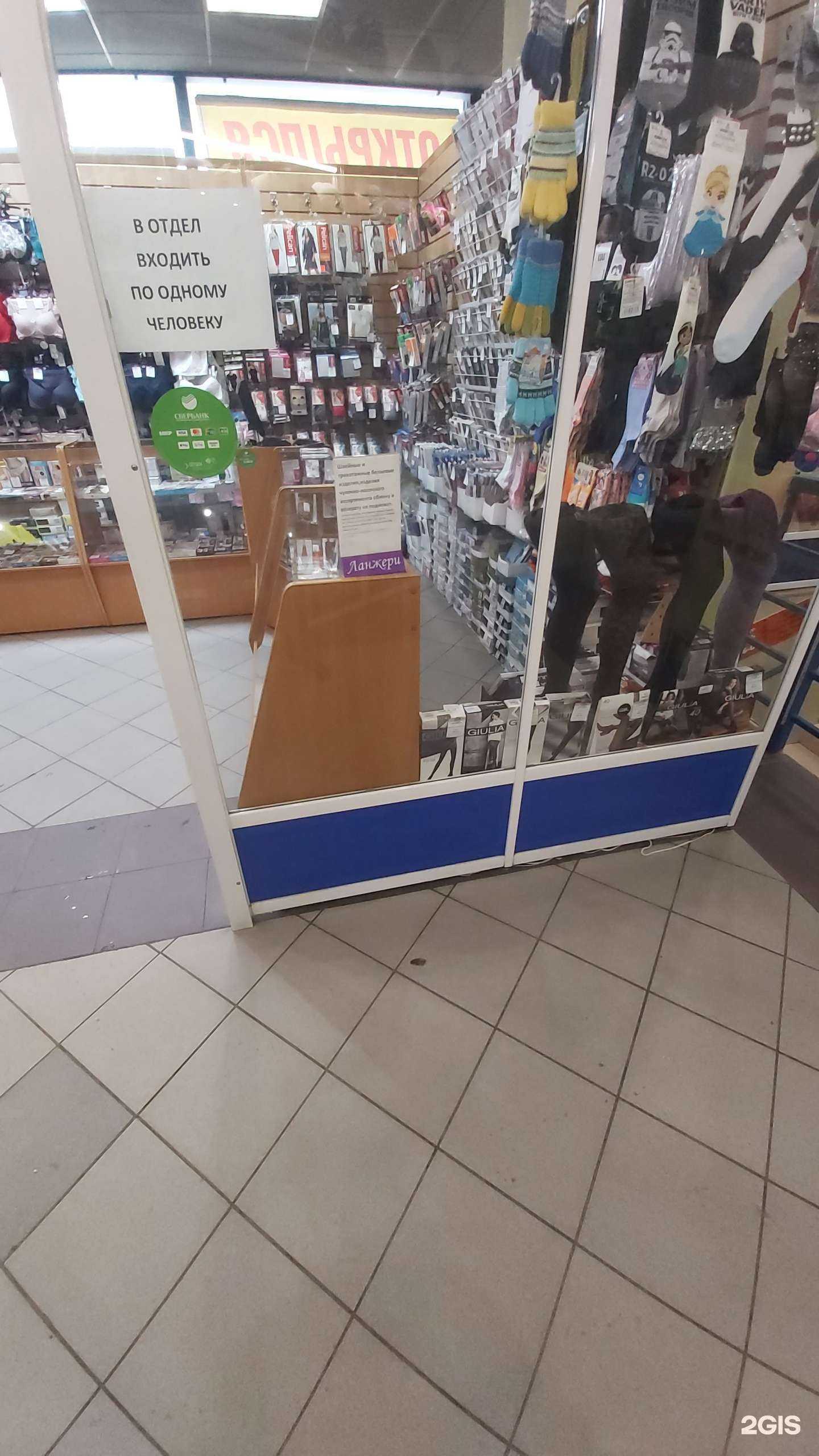 Отзывы на компанию Ланжери в Ангарске c фото