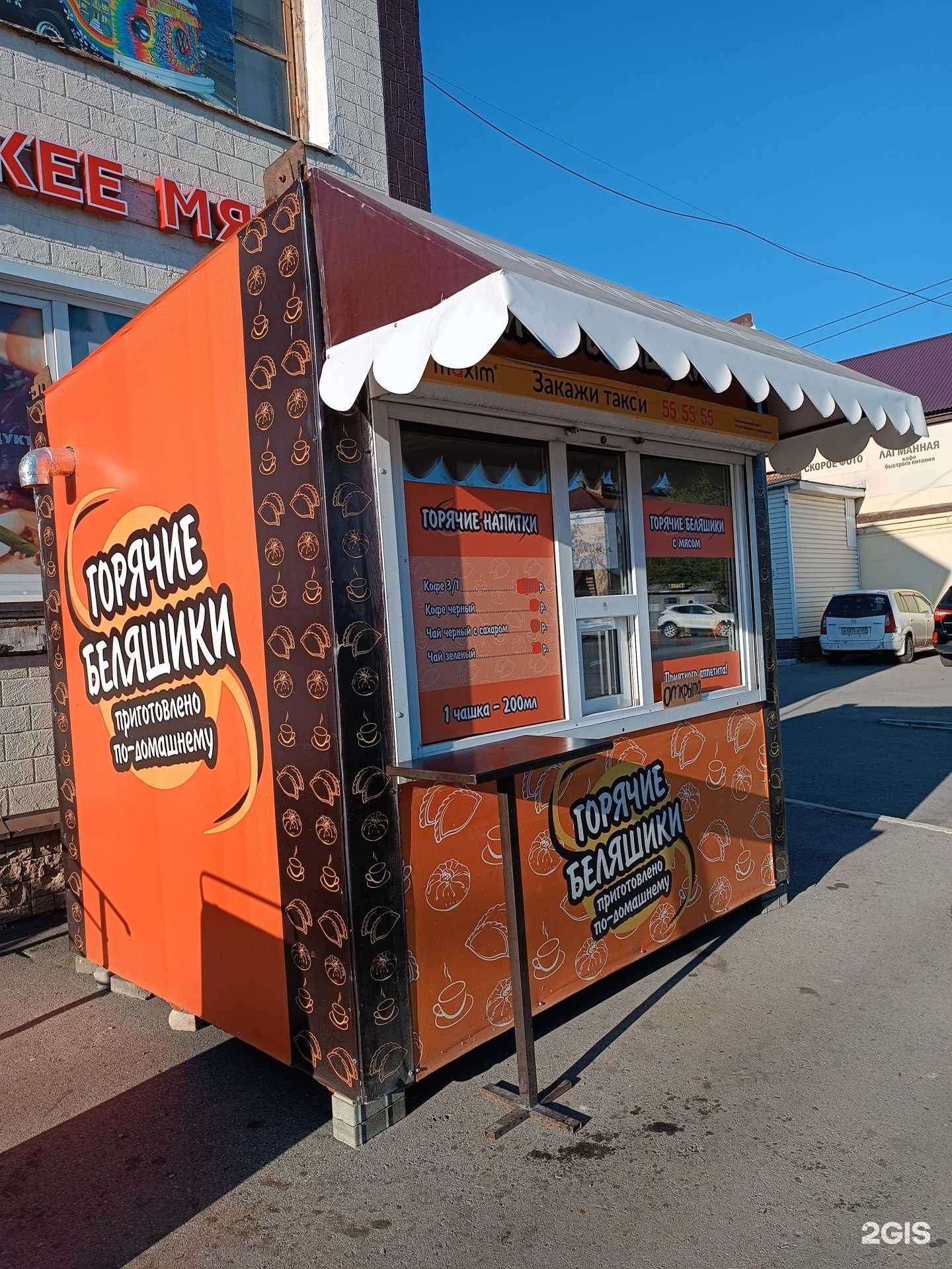 Отзывы на компанию Горячие беляшики в Барнауле c фото