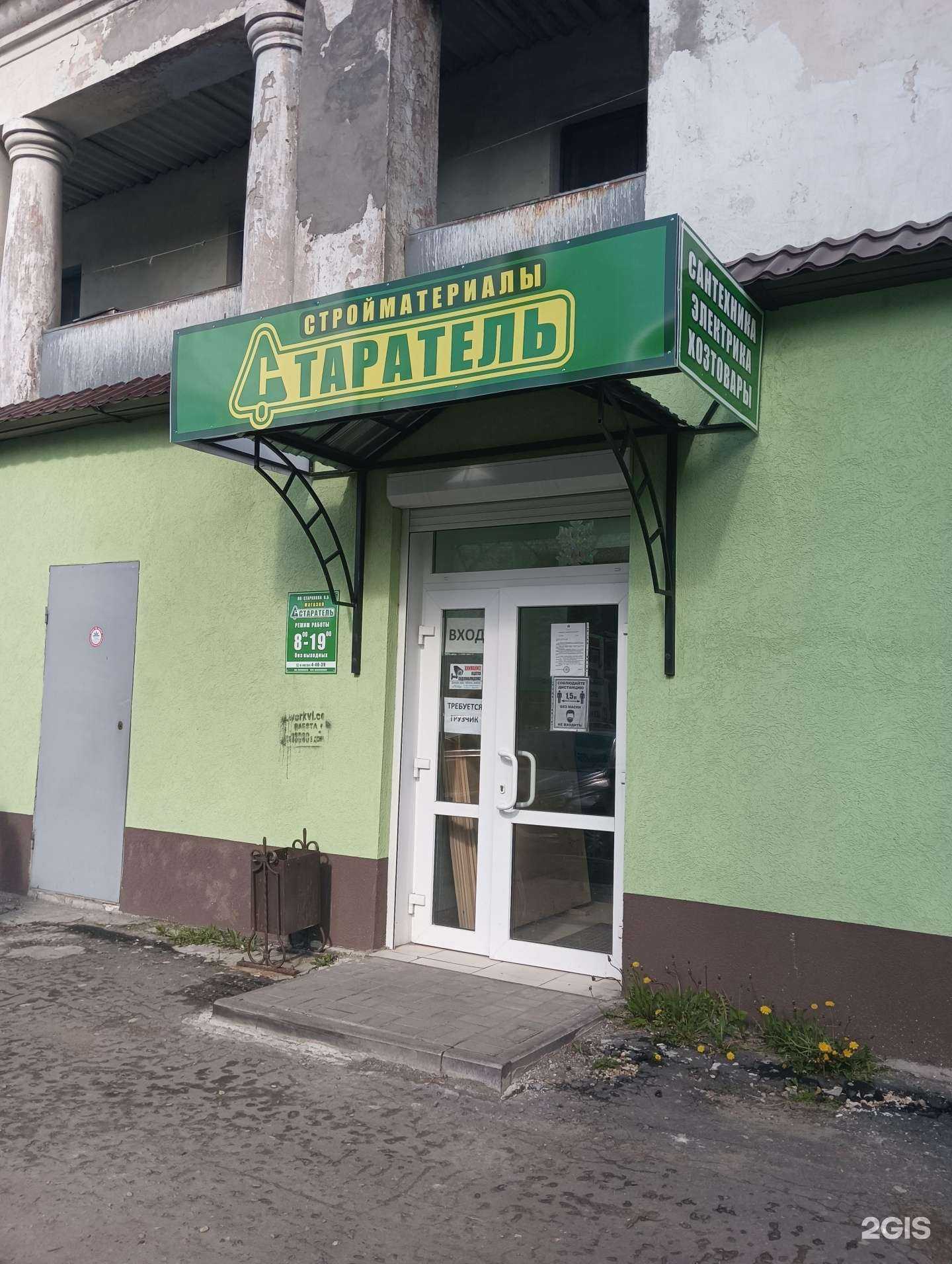 Отзывы на компанию Старатель в г. Муром c фото