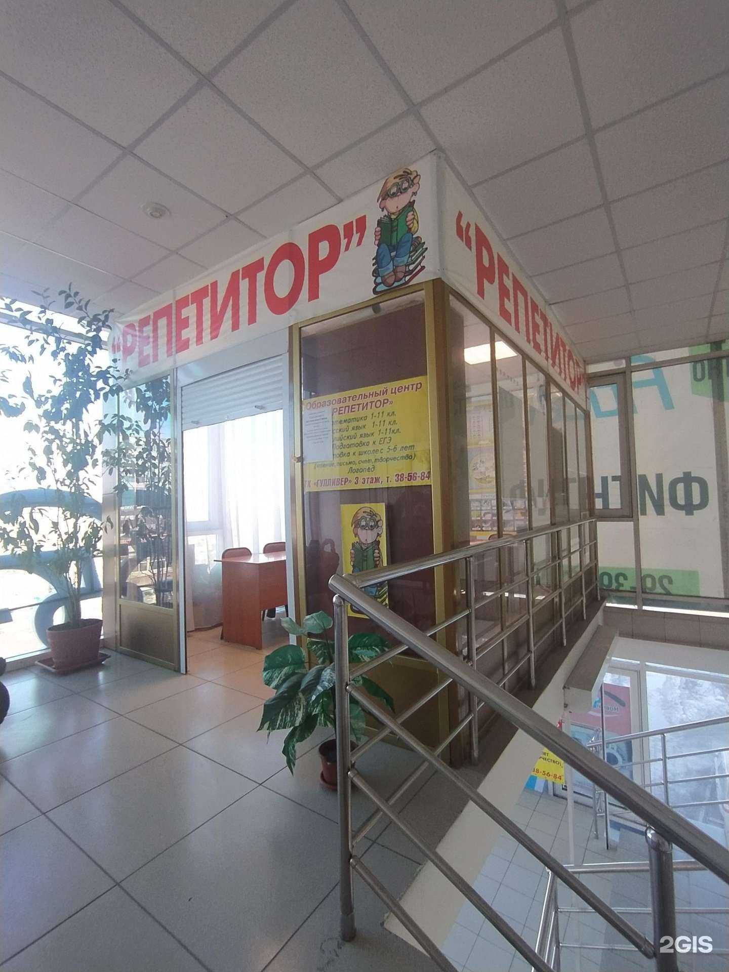 Отзывы на компанию Репетитор в Омске c фото