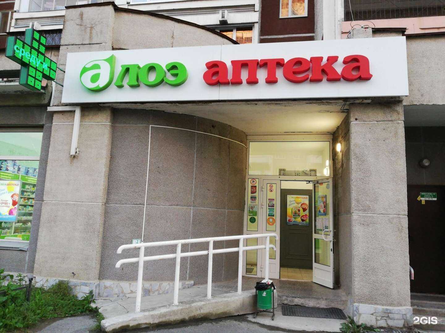 Отзывы на компанию Алоэ в г. Екатеринбург c фото