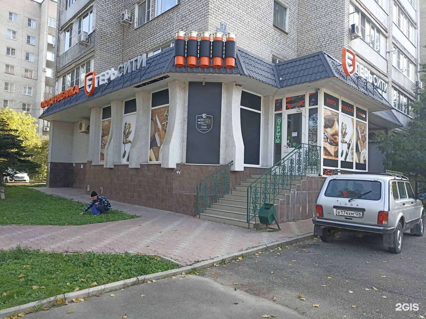 Отзывы на компанию Егерь в Минеральных Водах c фото