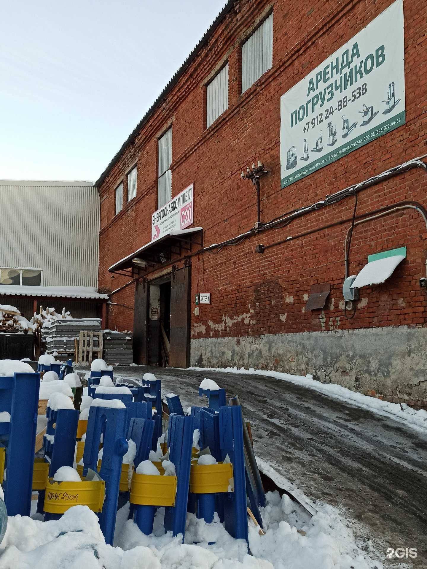 Отзывы на компанию Энергоснабкомплект в Екатеринбурге c фото