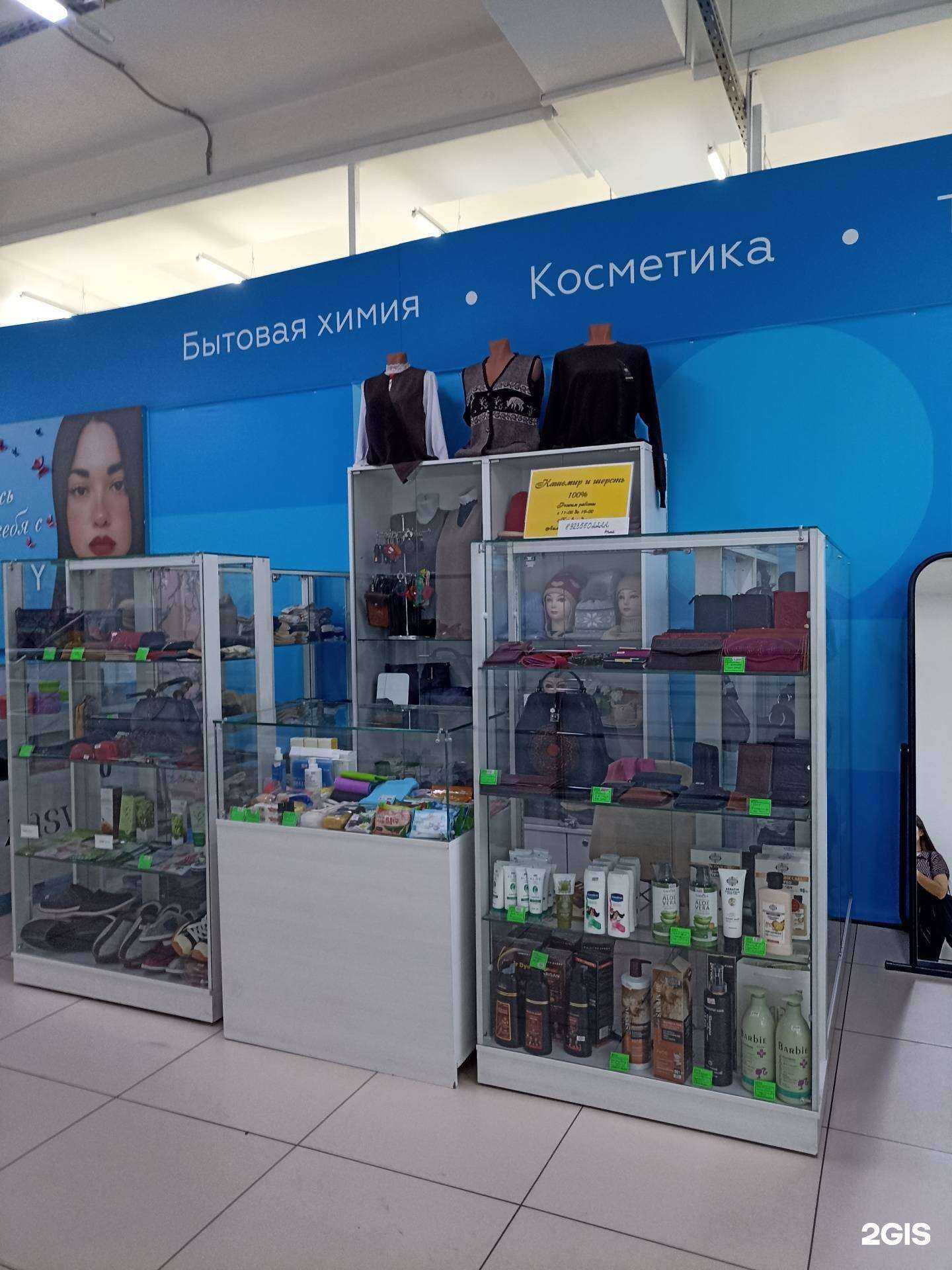 Отзывы на компанию Кашемир и шерсть в Абакане c фото