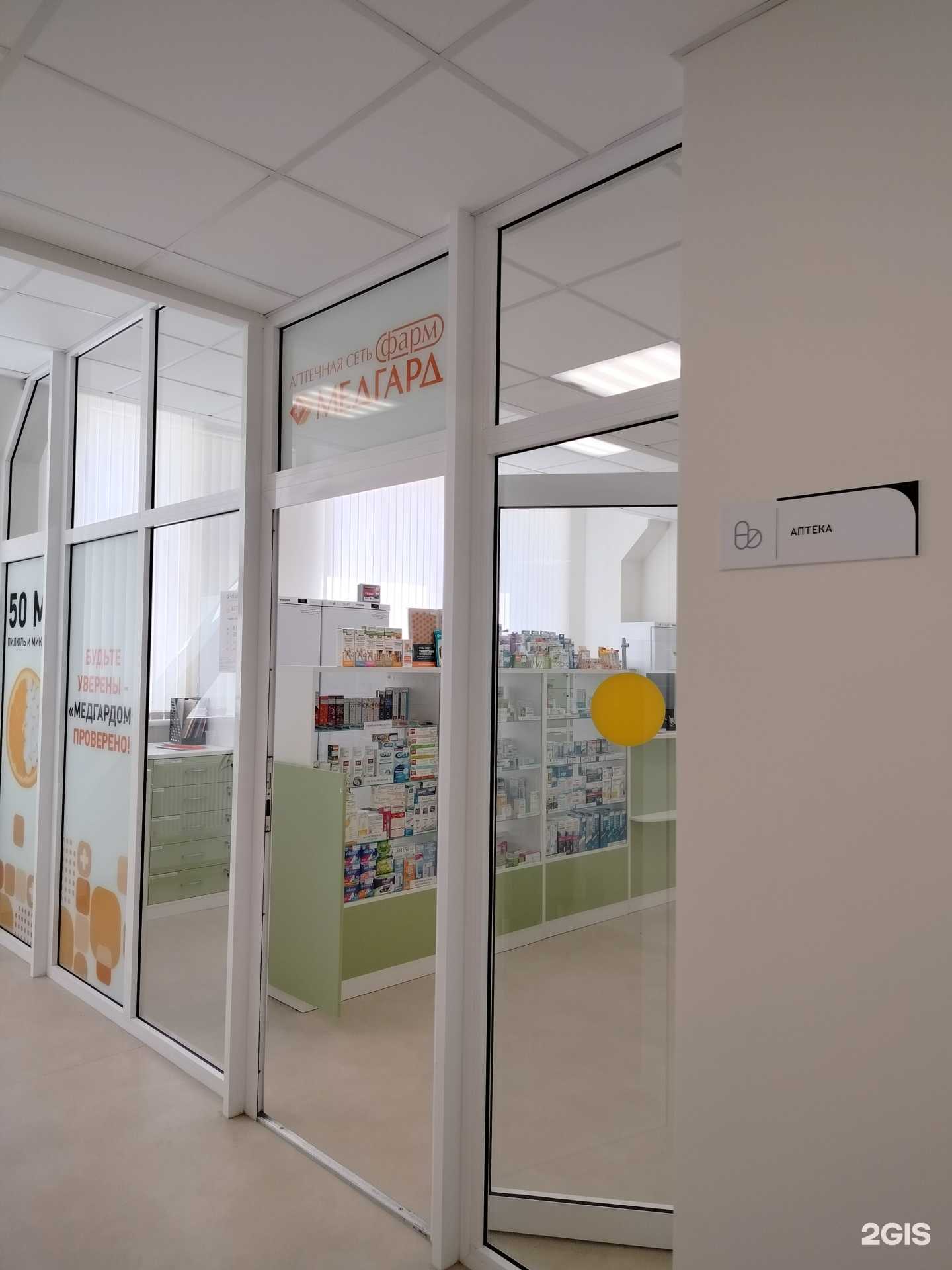 Отзывы на компанию Медгард в г. Пенза c фото