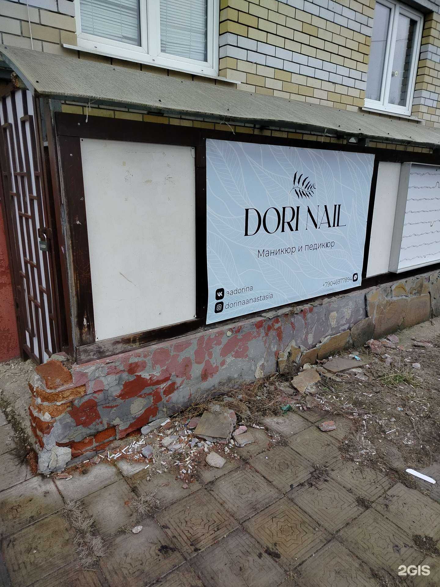 Отзывы на компанию Dori nail  в Липецке c фото