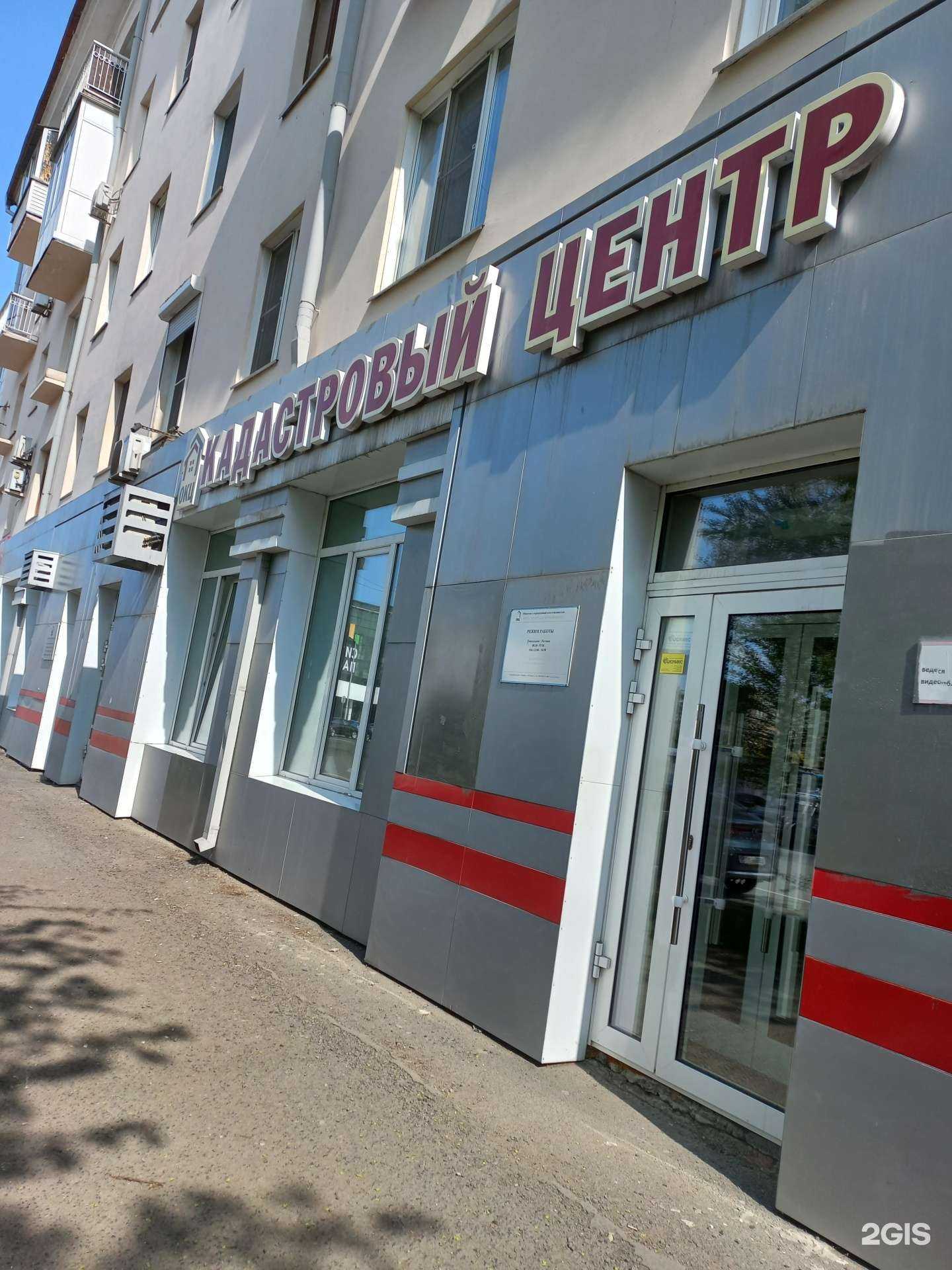 Отзывы на компанию Областной кадастровый центр в г. Кемерово c фото