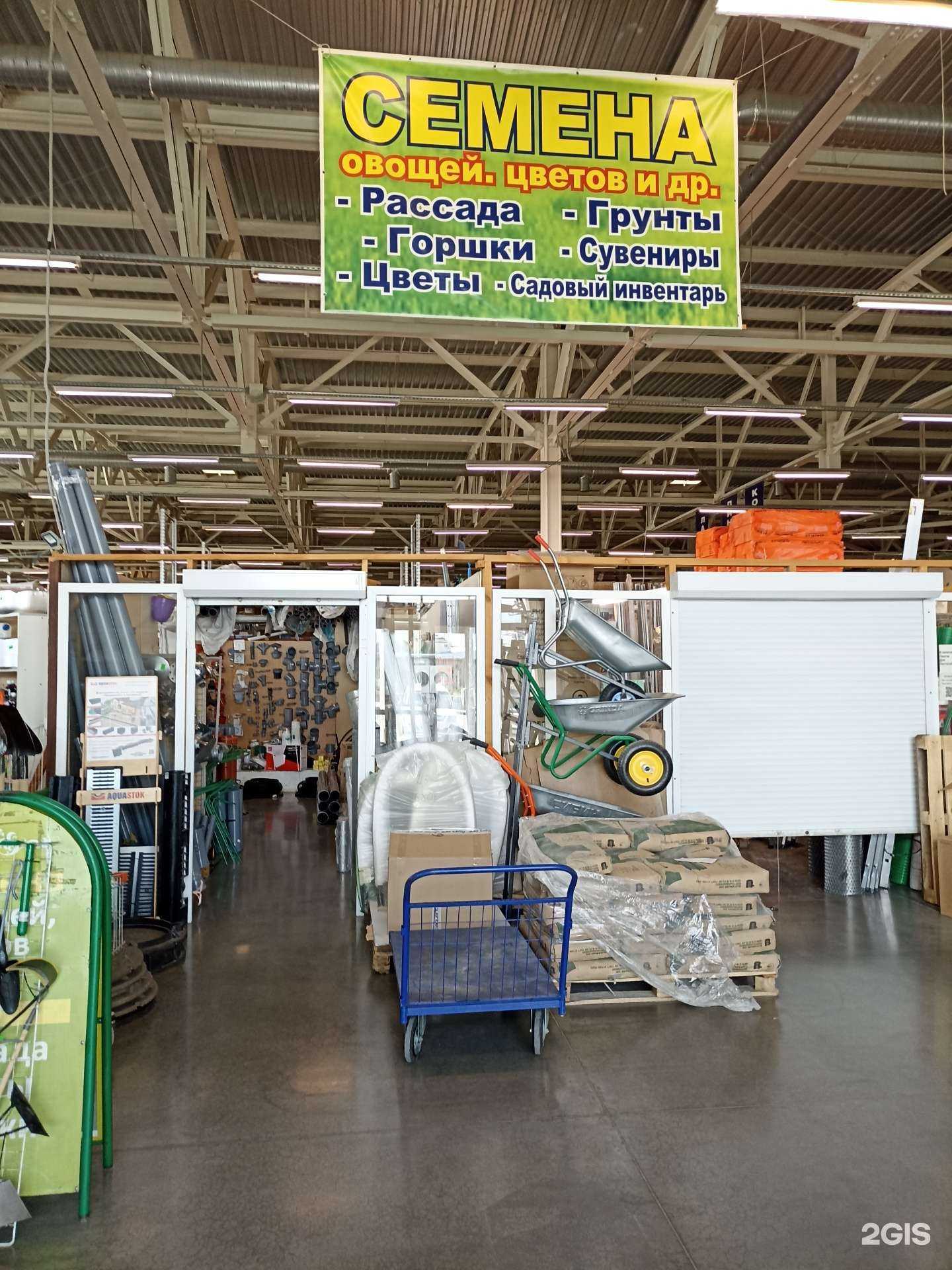 Отзывы на компанию Магазин товаров для дома, сада и огорода в г. Челябинск c фото