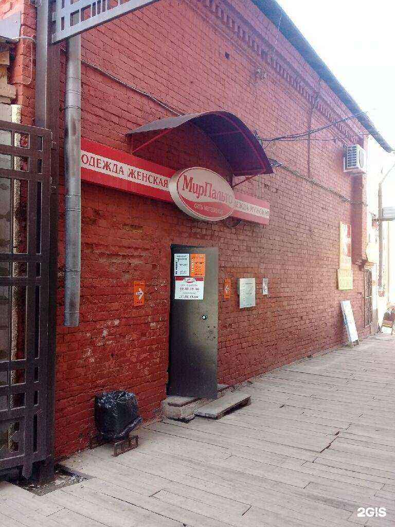 Отзывы на компанию Мой компьютер в Иркутске c фото - фотография 2 из 2