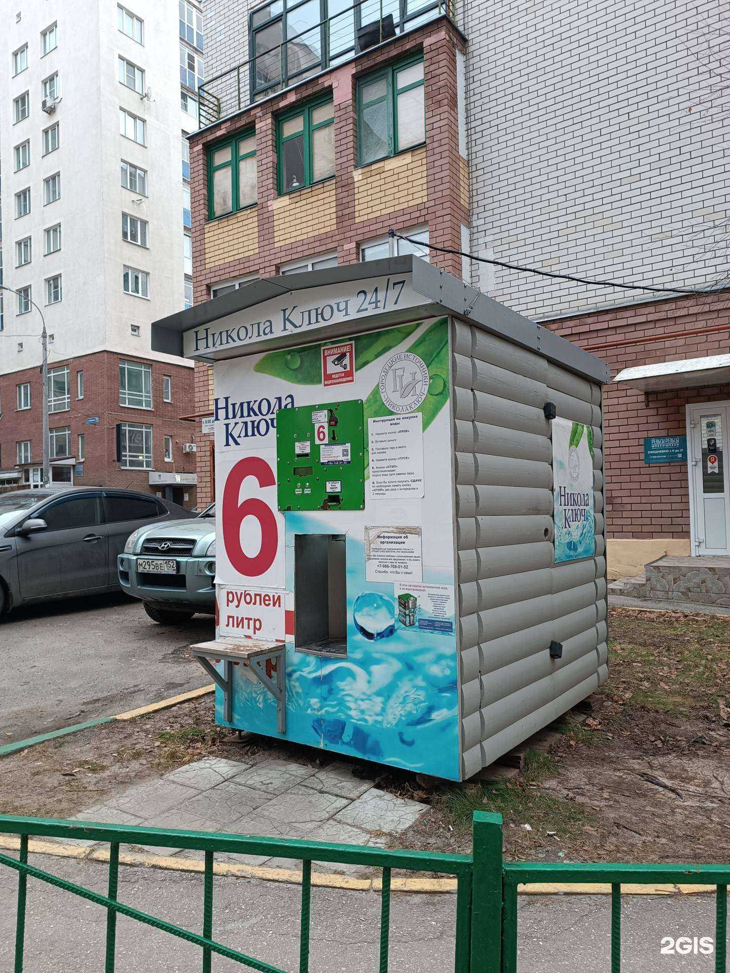 Отзывы на компанию Никола ключ в Нижнем Новгороде c фото