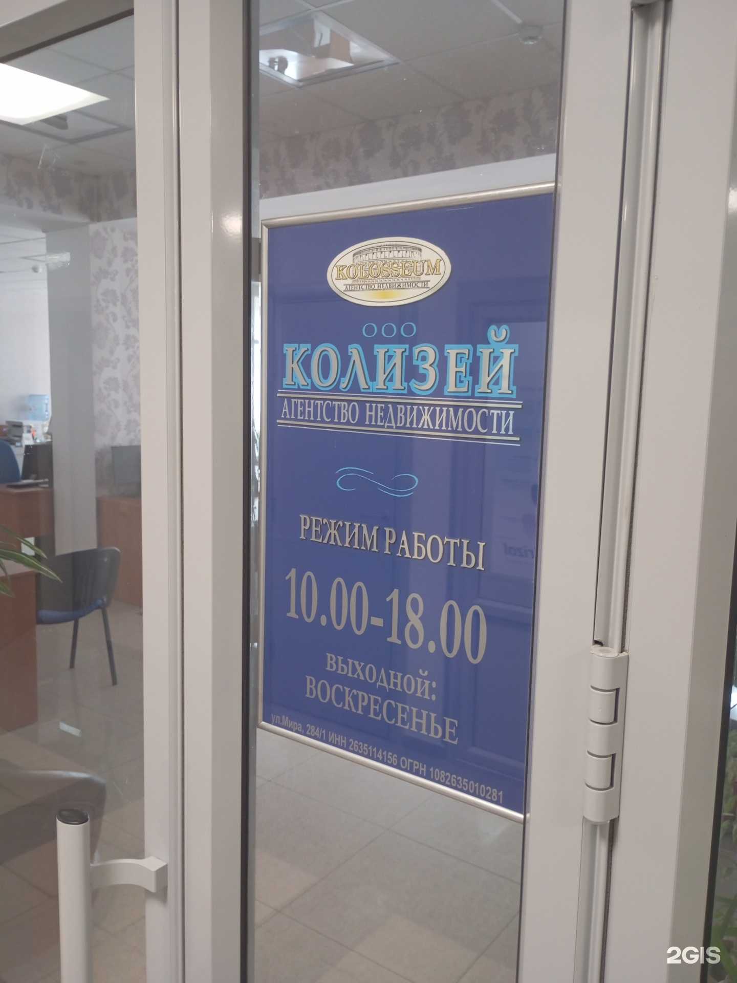 Отзывы на компанию Колизей в Ставрополе c фото