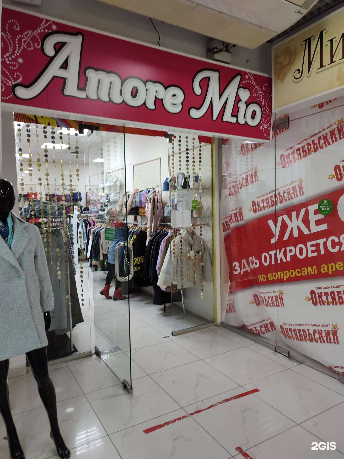 Отзывы на компанию Amore mio в г. Каменск-Уральский c фото