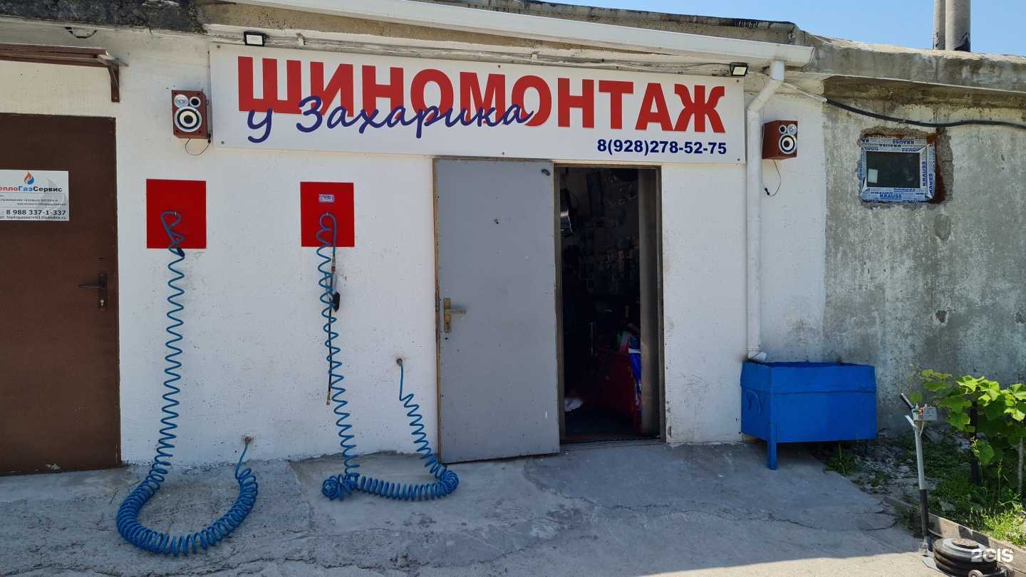 Отзывы на компанию У Захарика в Геленджике c фото