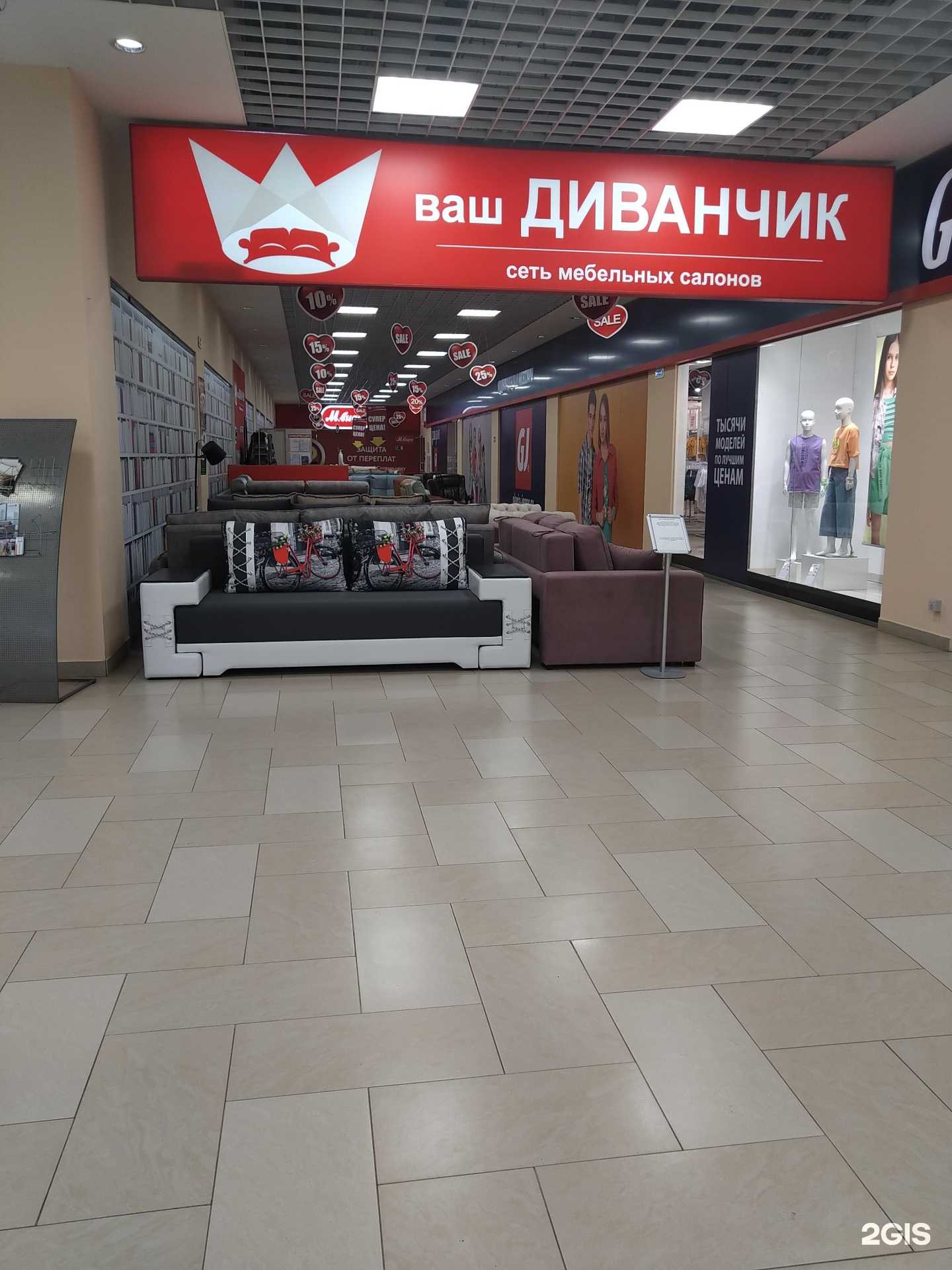 Отзывы на компанию Ваш диванчик в г. Рыбинск c фото