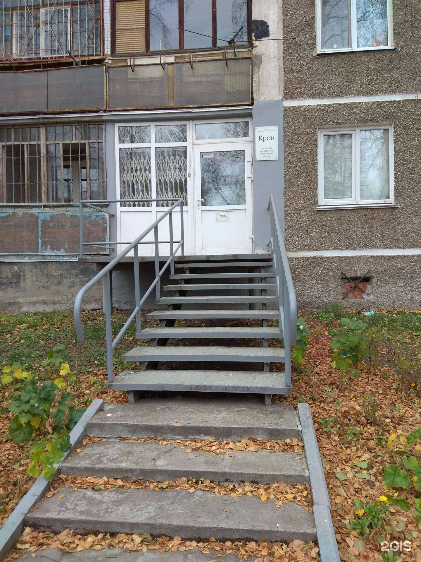 Отзывы на компанию Крон в Перми c фото