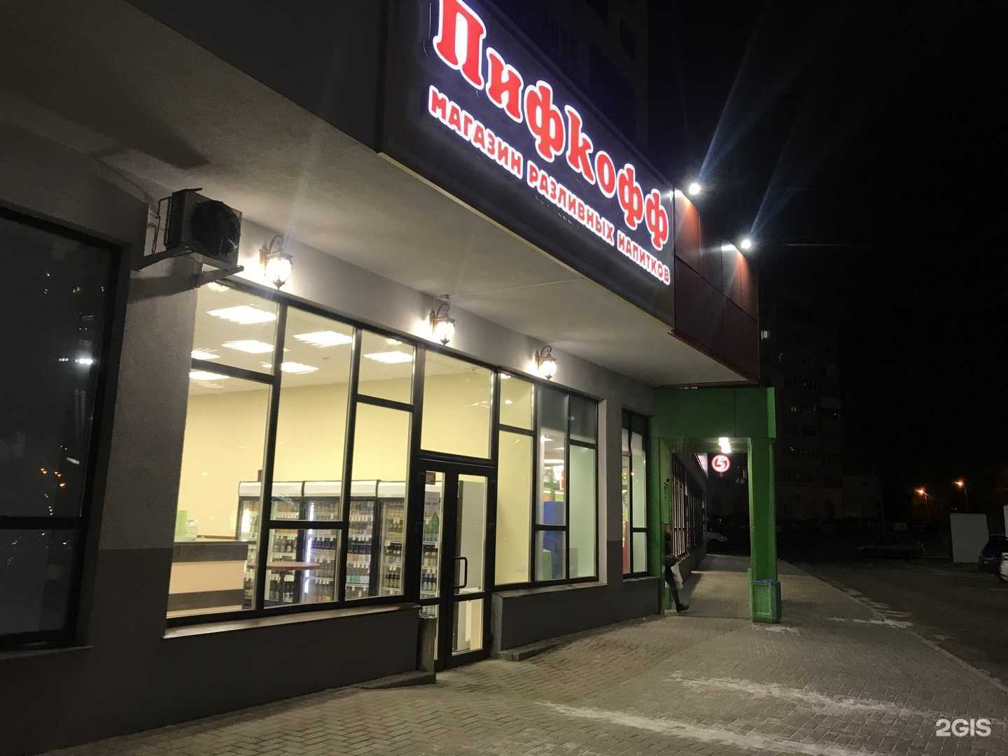 Отзывы на компанию Пифкофф в Рязани c фото