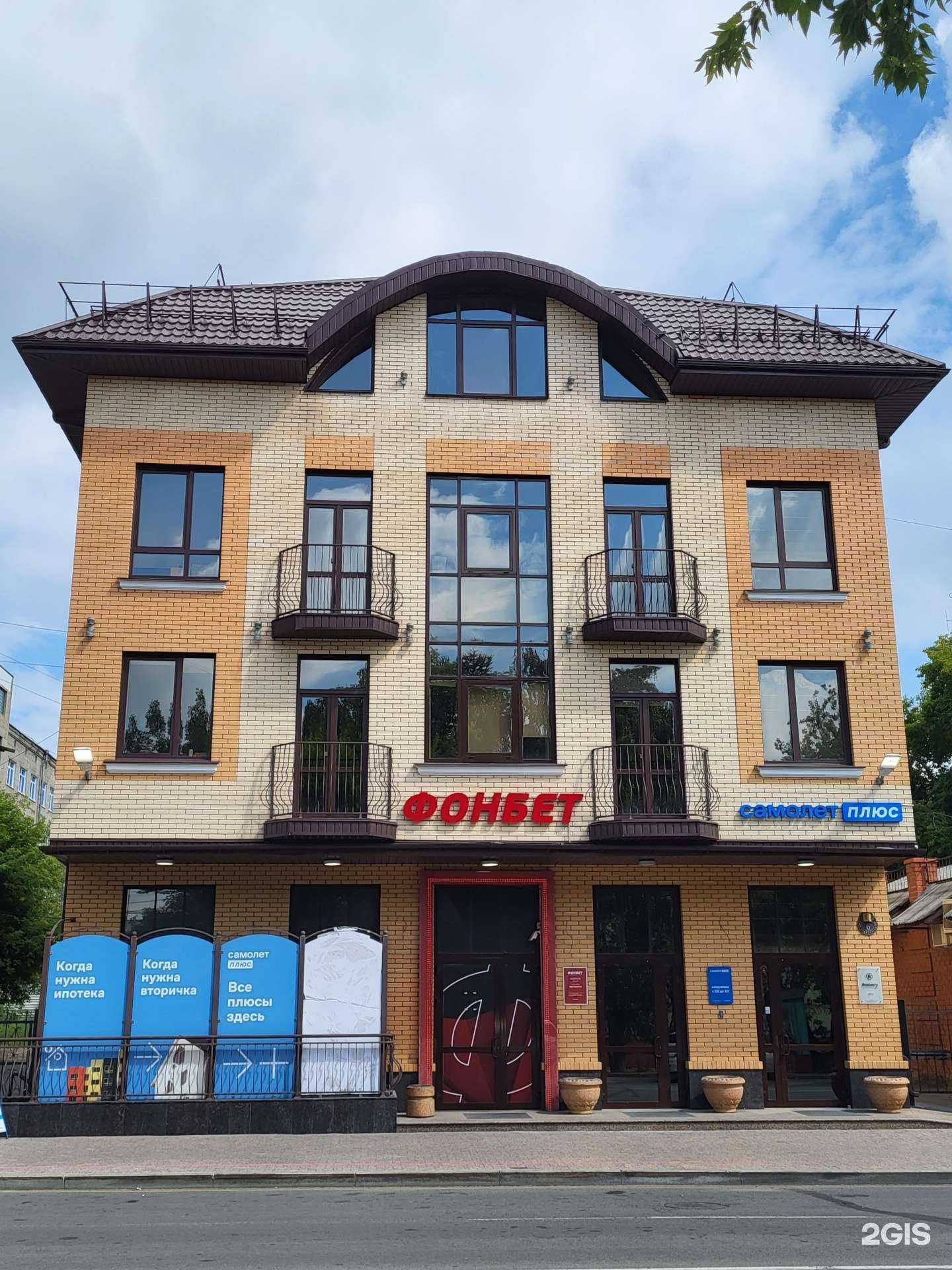 Отзывы на компанию Фонбет в Омске c фото - фотография 2 из 2