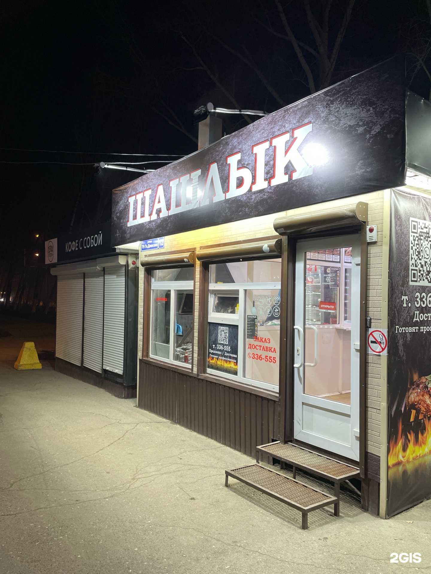 Отзывы на компанию Шашлычная в Томске c фото