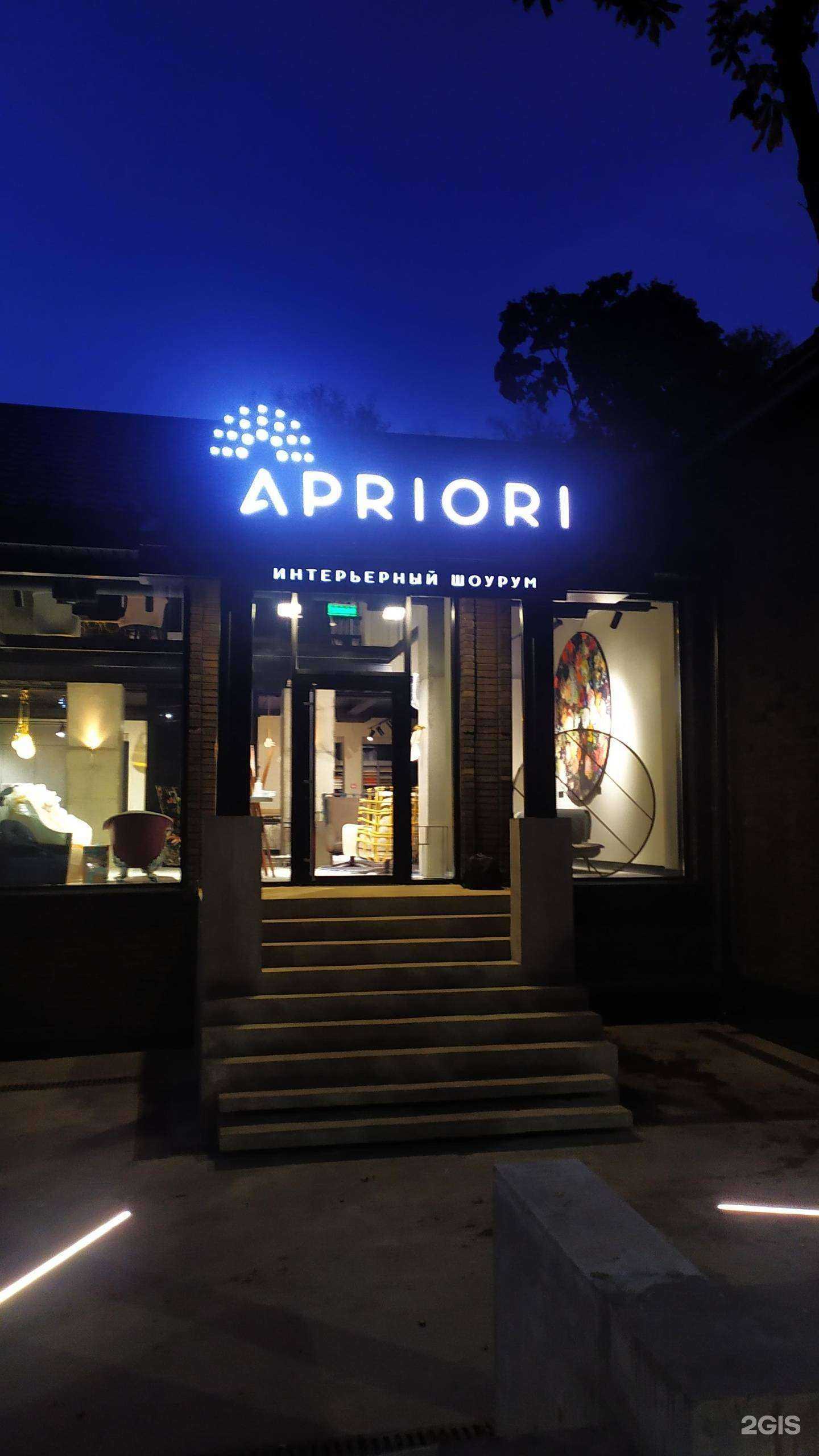 Отзывы на компанию Apriori в г. Воронеж c фото