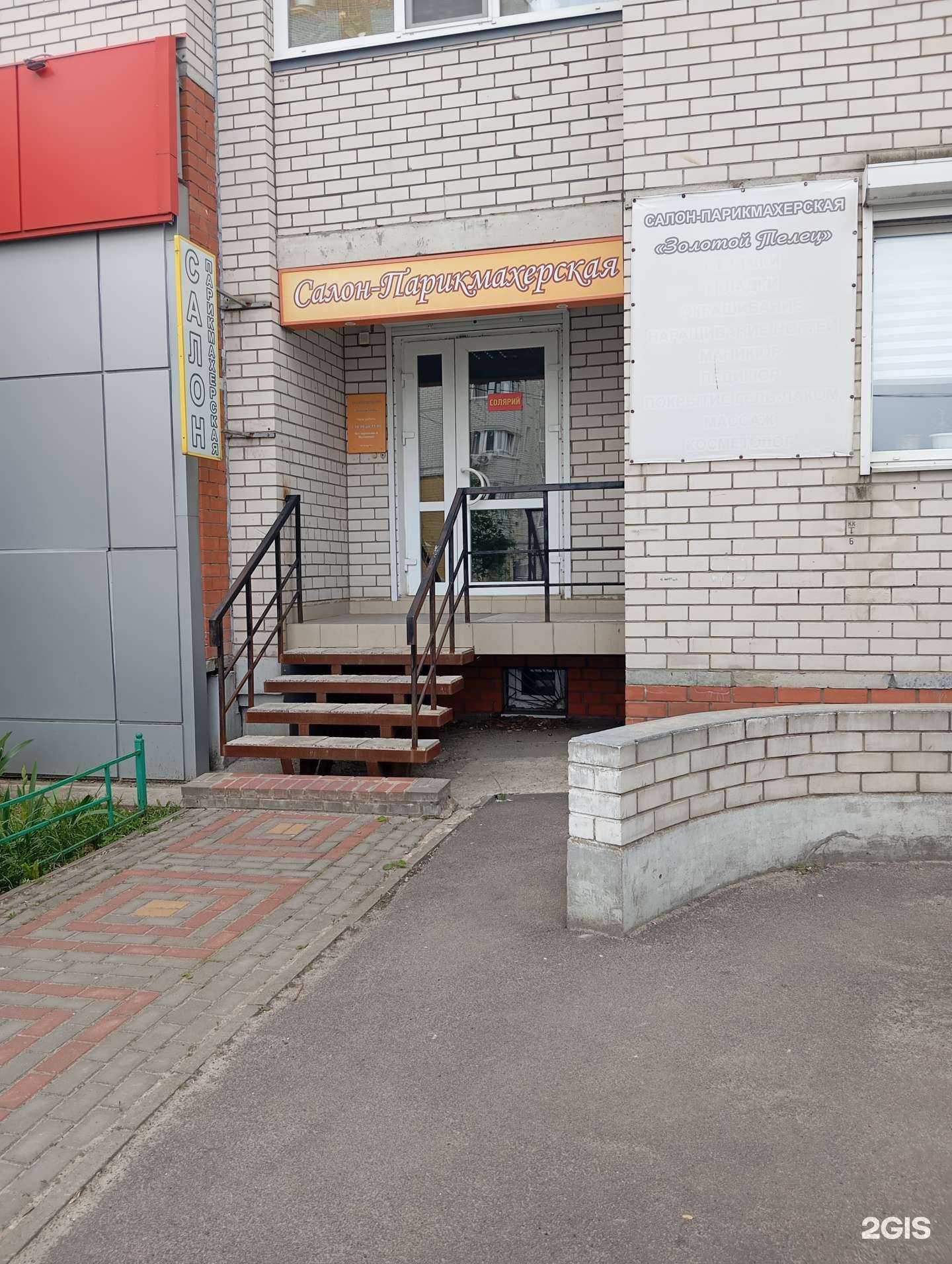 Отзывы на компанию Золотой телец в г. Воронеж c фото